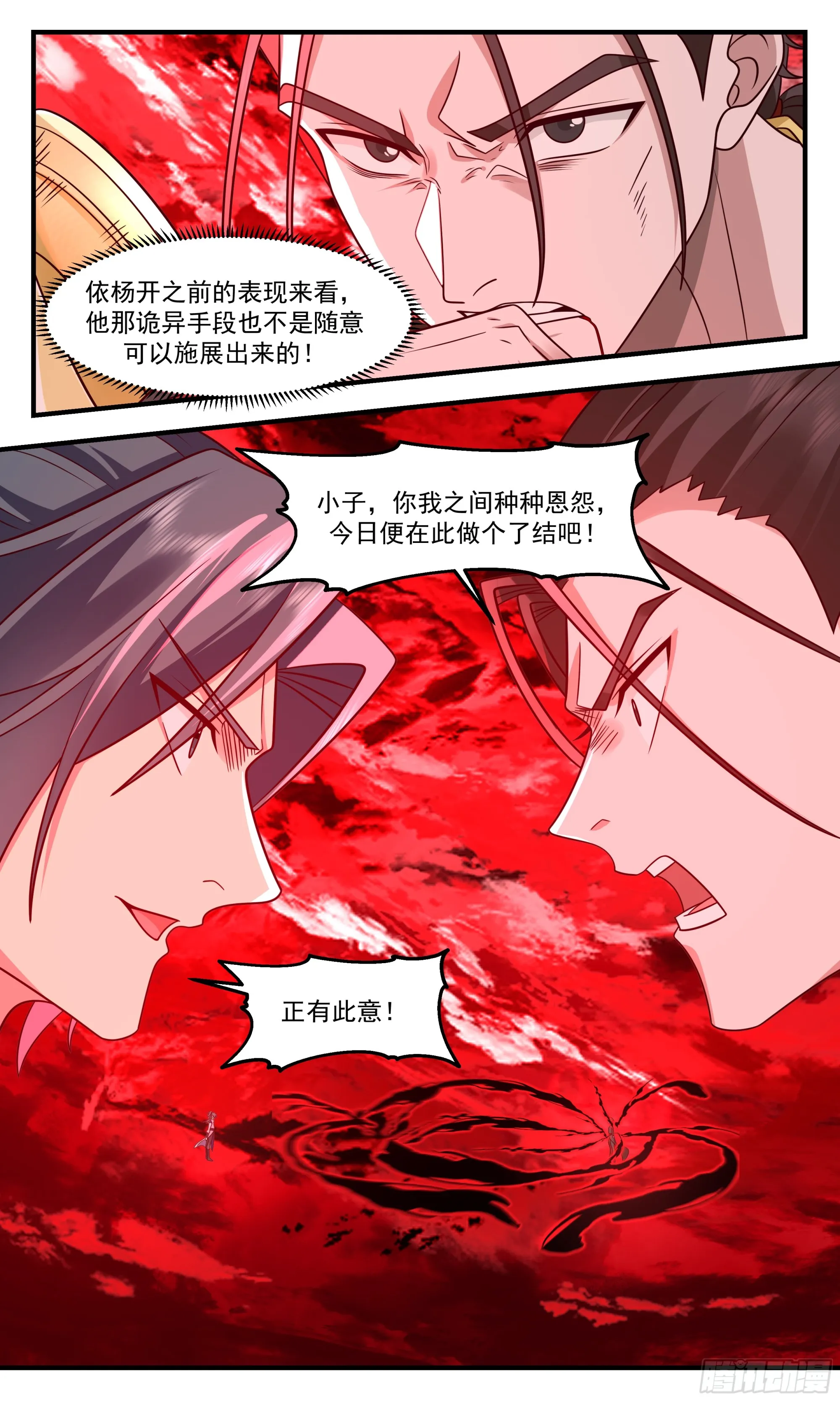 武炼巅峰漫画漫画,2900 重返破碎天篇-意料之外3图