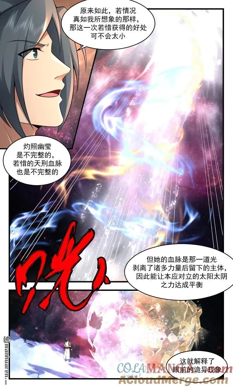 武炼巅峰漫画漫画,第3690回 大决战篇-灼照和幽莹5图