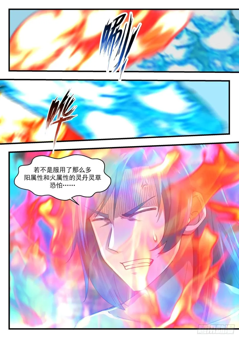 武炼巅峰漫画漫画,1146 另有收获3图