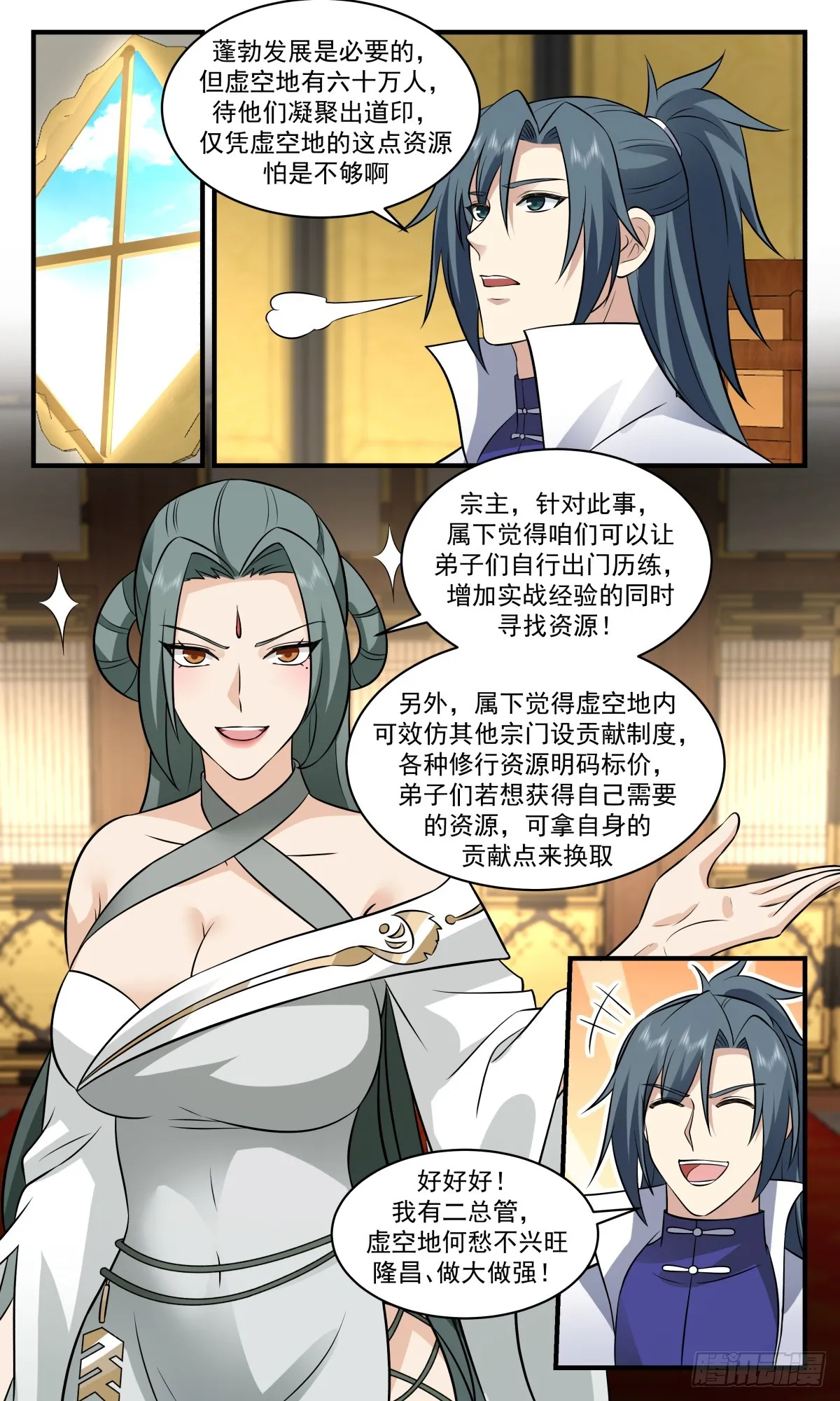 武炼巅峰漫画,2763 血妖洞天篇-做大做强2图