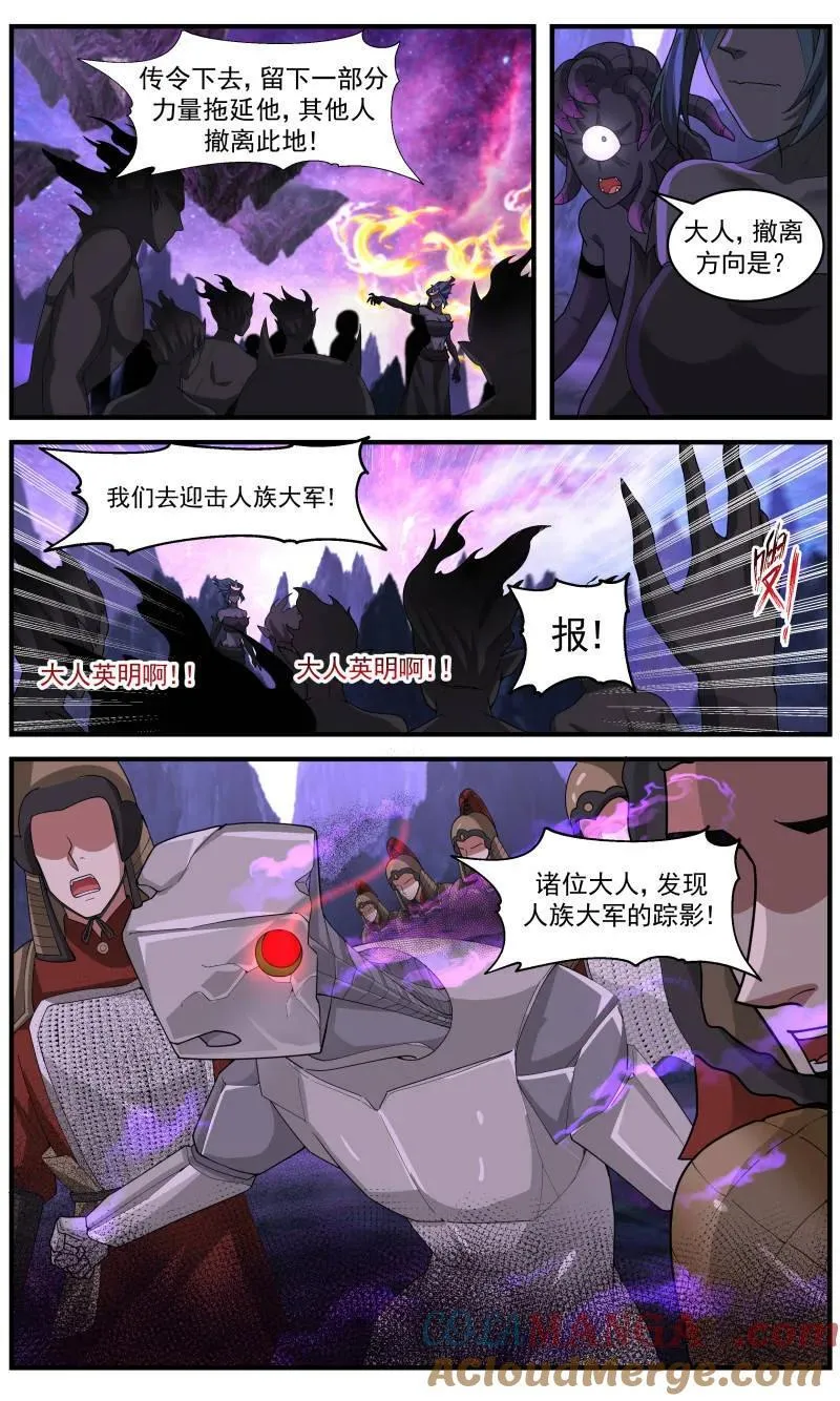 武炼巅峰漫画,大决战篇-被包围的墨族3图