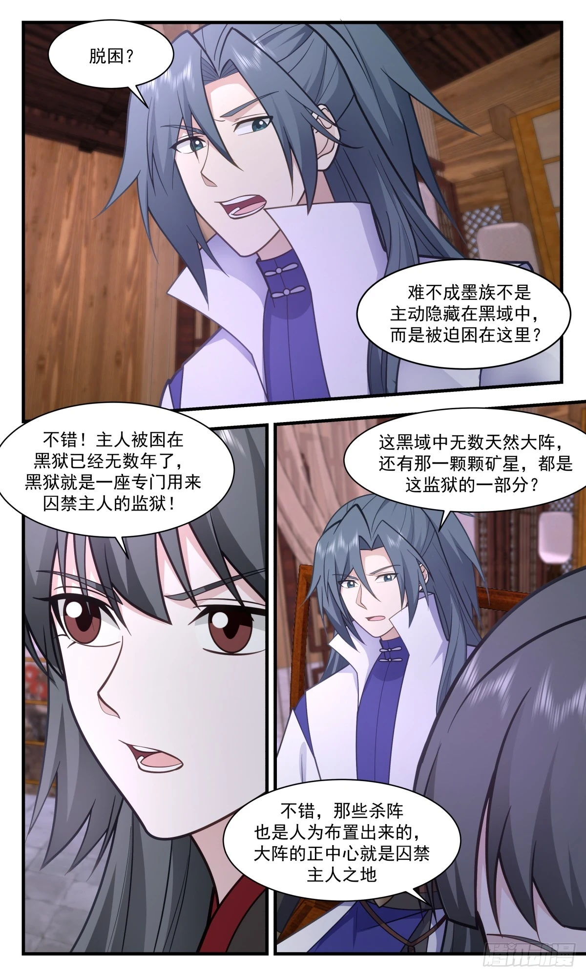 武炼巅峰漫画漫画,3013 黑域篇-黑域的秘密1图