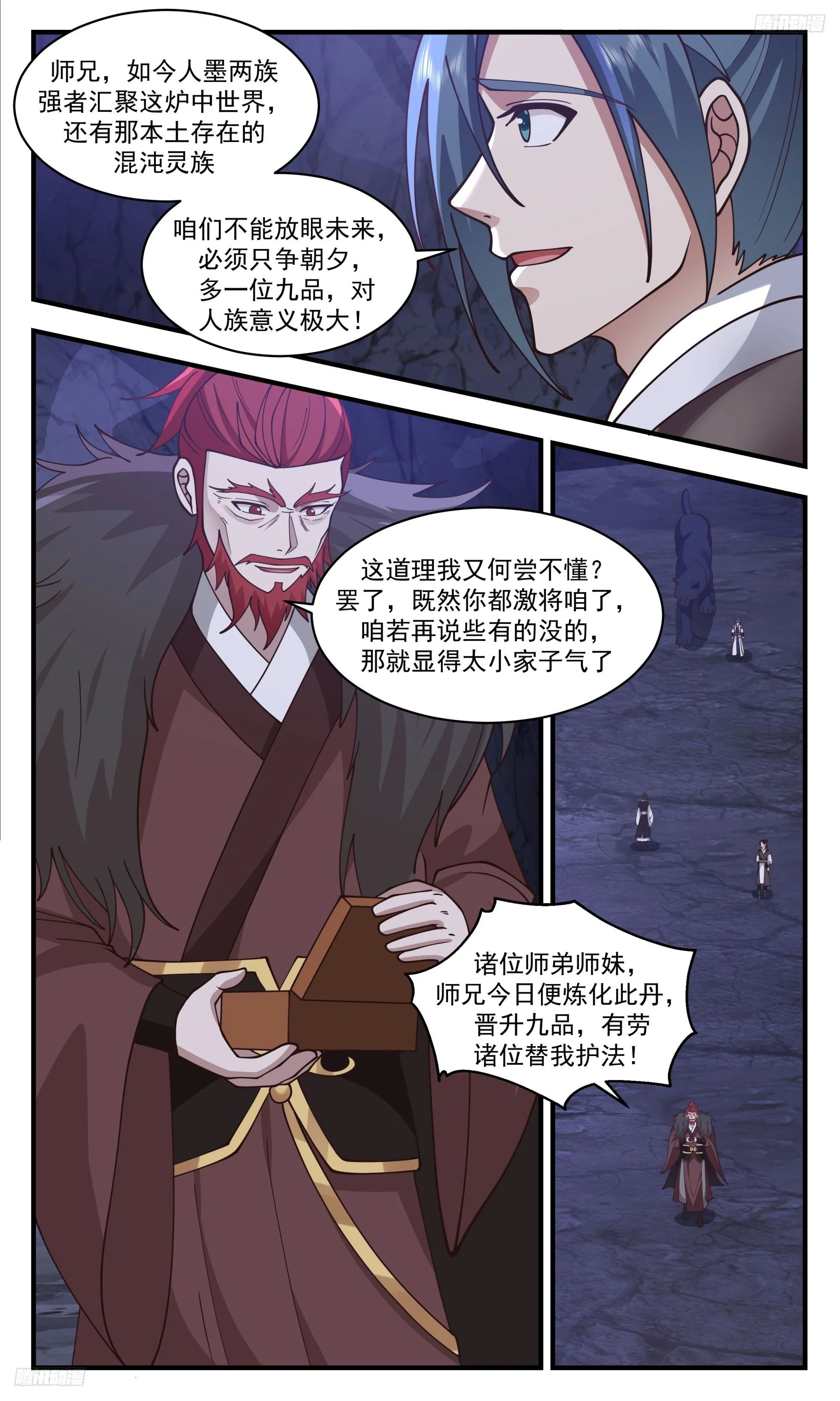 武炼巅峰动漫在线观看全集免费星辰影院漫画,3537 大决战篇-晋升5图