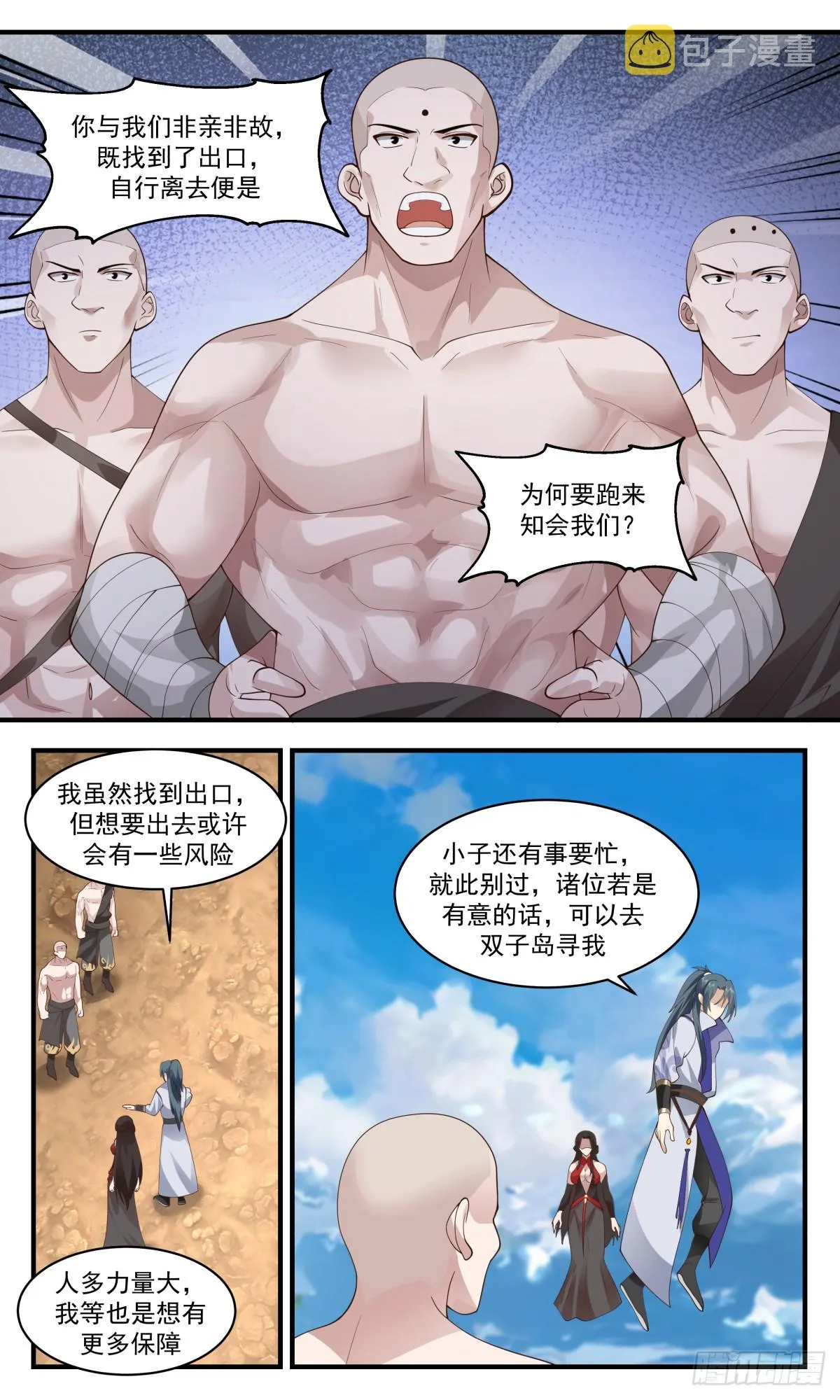 武炼巅峰动漫在线观看漫画,2802 破碎天篇-人多力量大1图