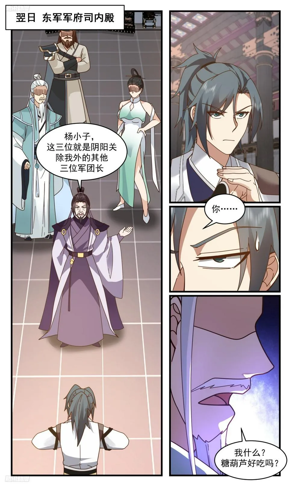 武炼巅峰动漫在线观看全集免费星辰影院漫画,3114 墨之战场篇-大嘴巴的下场3图