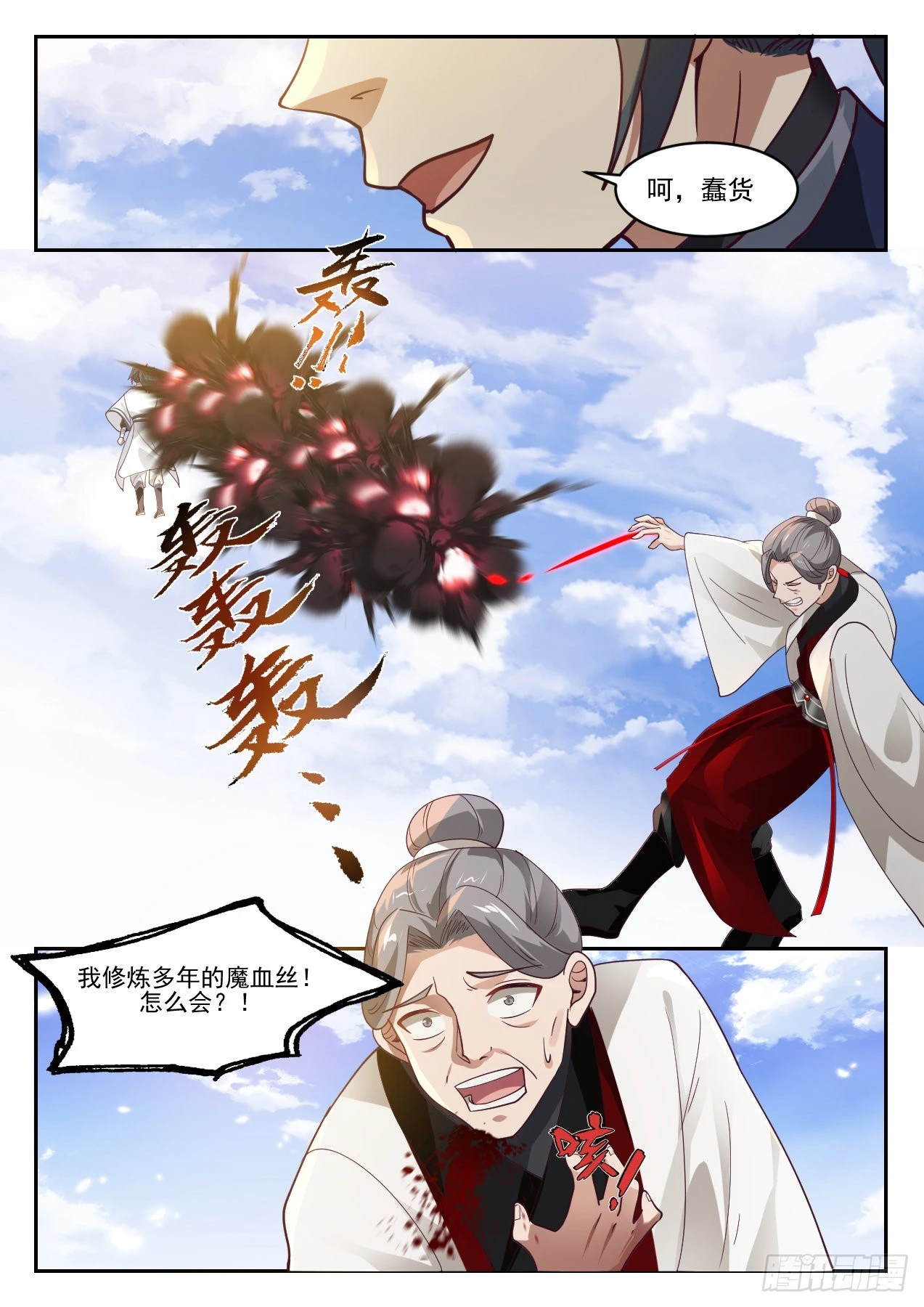 武炼巅峰动漫在线观看漫画,1311 势2图