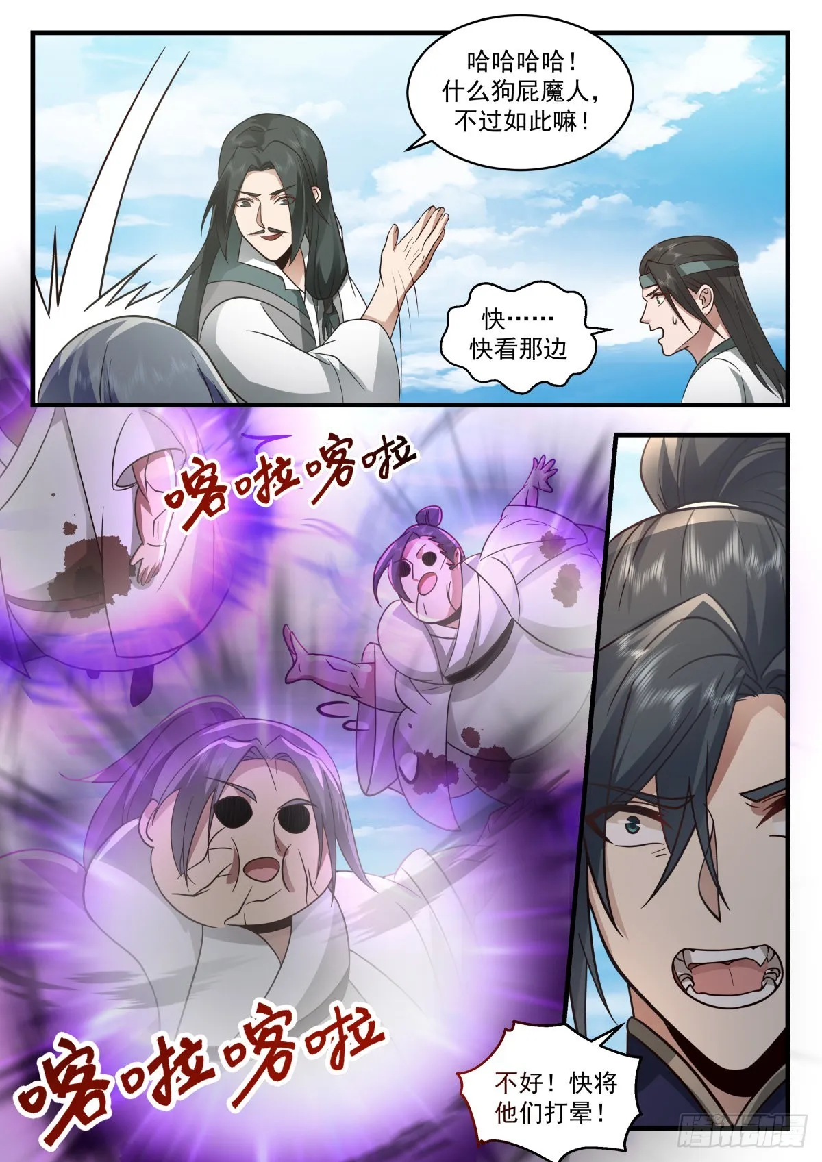 武炼巅峰动漫在线观看漫画,2269 魔气再现篇---反攻2图