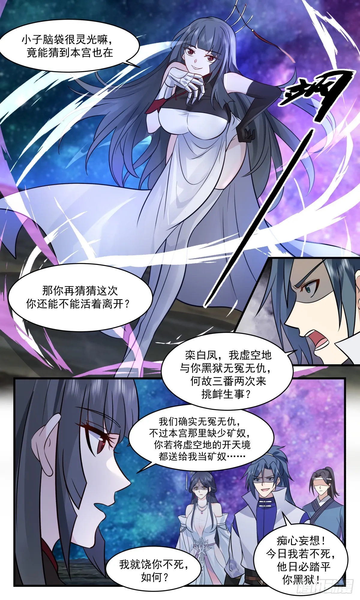 武炼巅峰免费听书完结漫画,2781 破碎天篇-穷追猛打4图