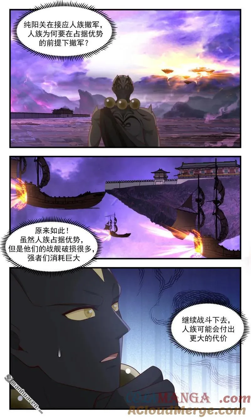 武炼巅峰漫画,第3687回 大决战篇-守护家园的使命2图