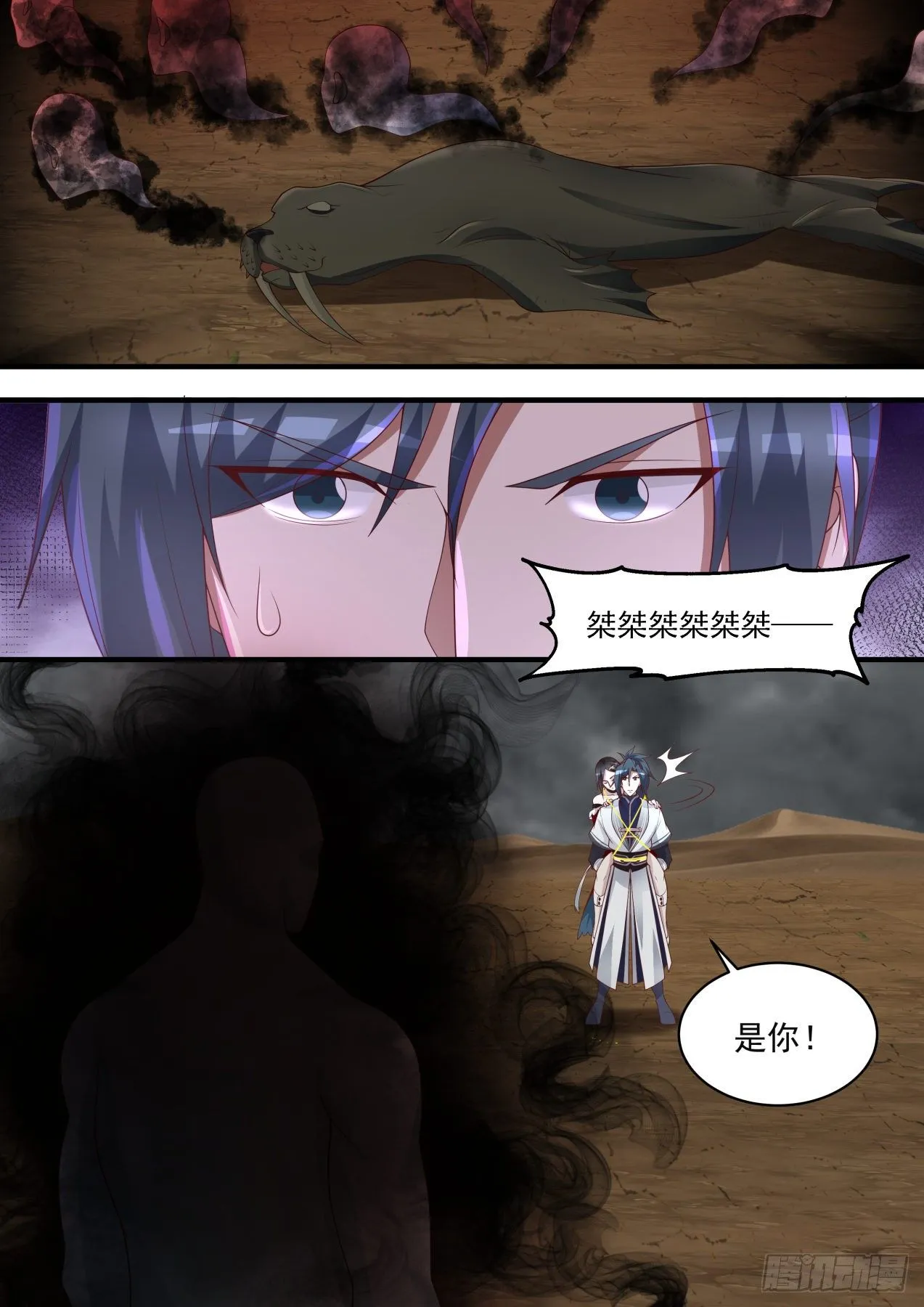 武炼巅峰动漫在线观看漫画,1465 以命相托3图