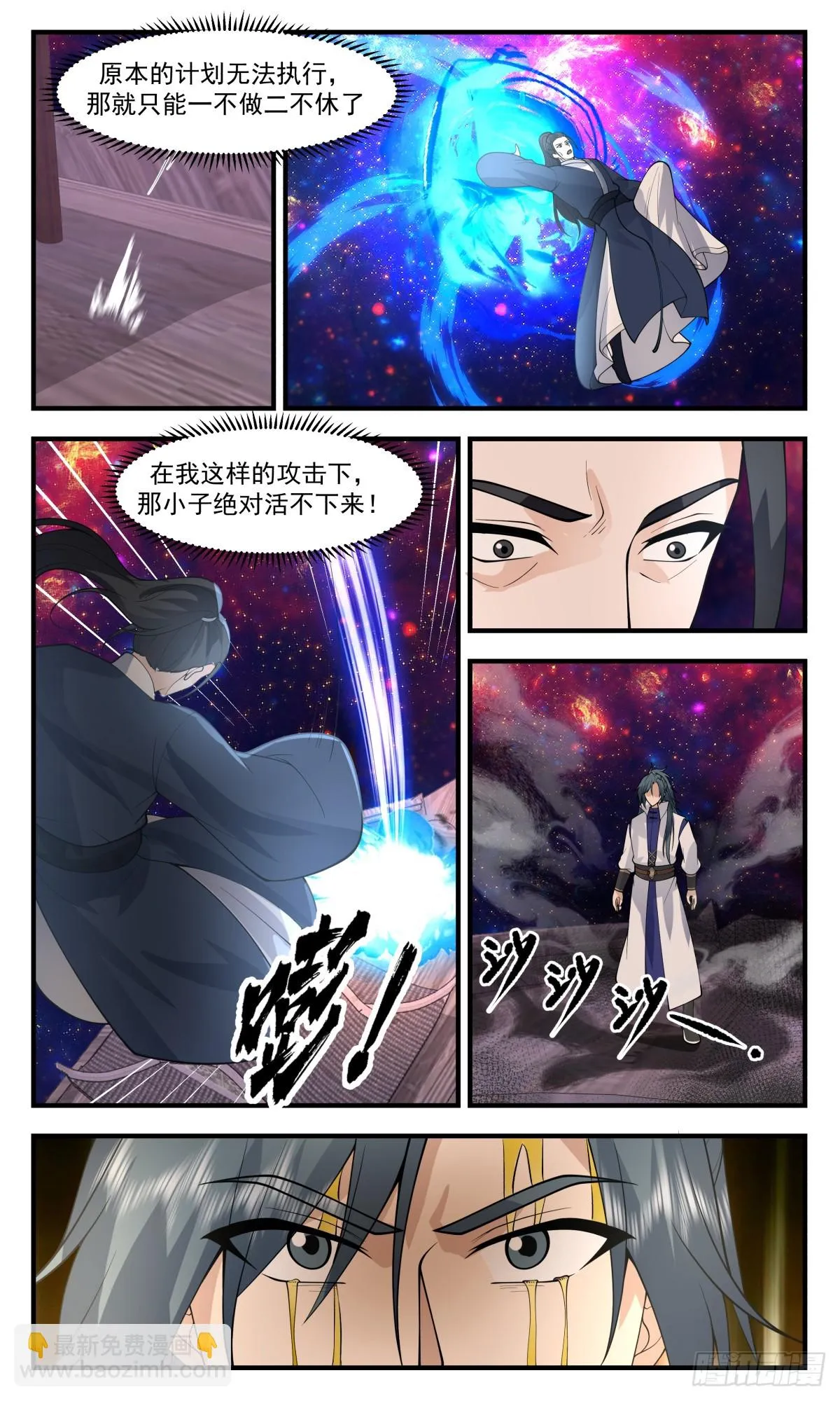 武炼巅峰漫画漫画,2944 墨族初现篇-图穷匕见4图