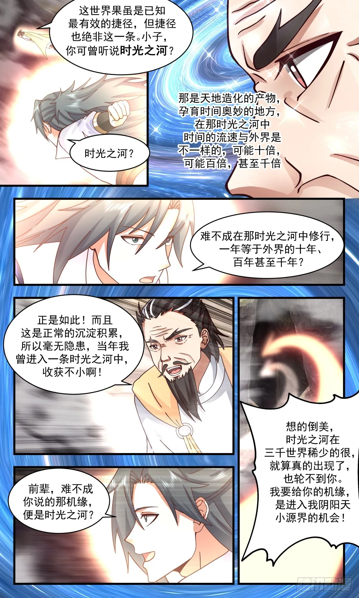 武炼巅峰免费听书完结漫画,2825 神兵界篇-小源界5图