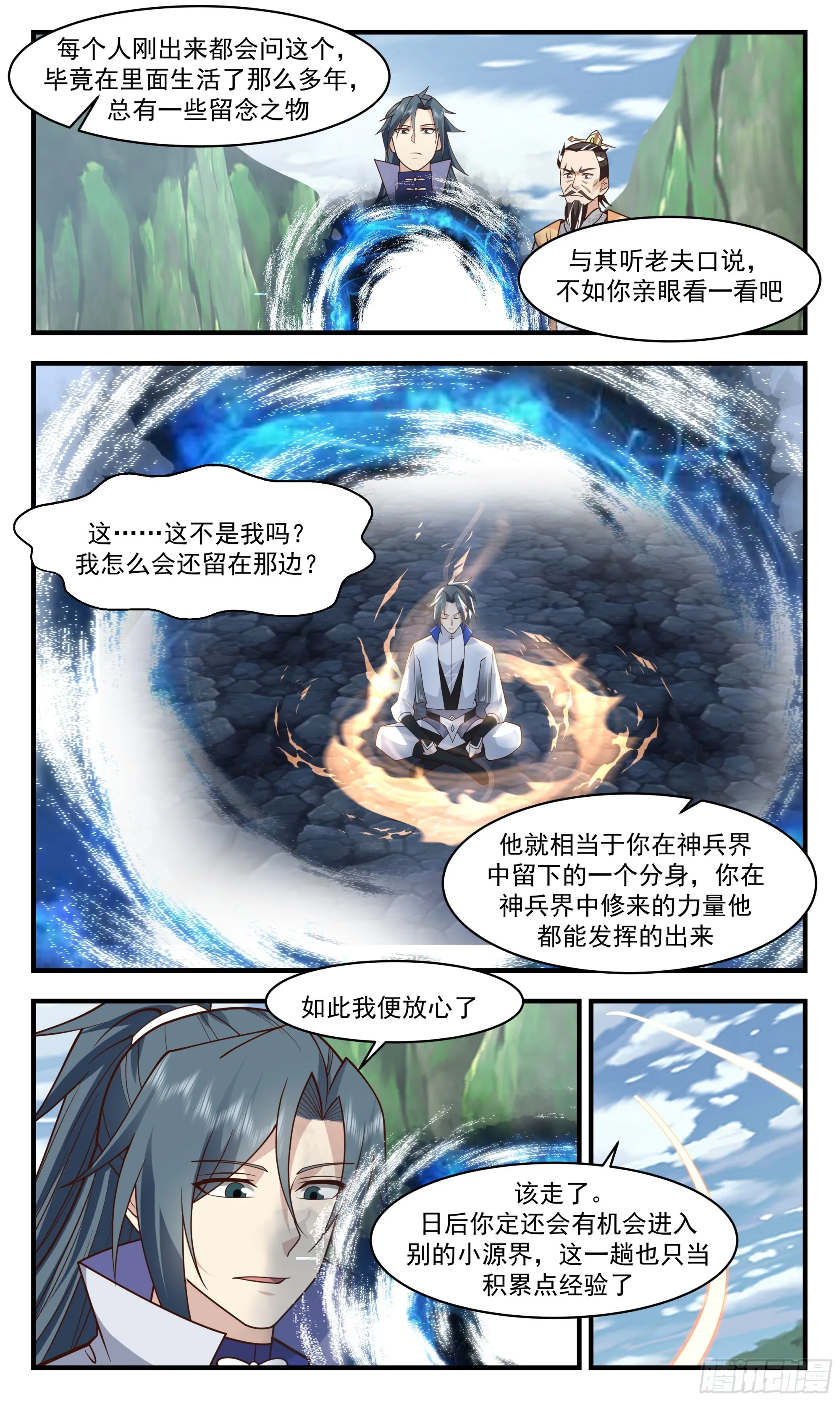 武炼巅峰动漫在线观看全集免费星辰影院漫画,2854 无尽鏖战篇-左权晖叛逃3图