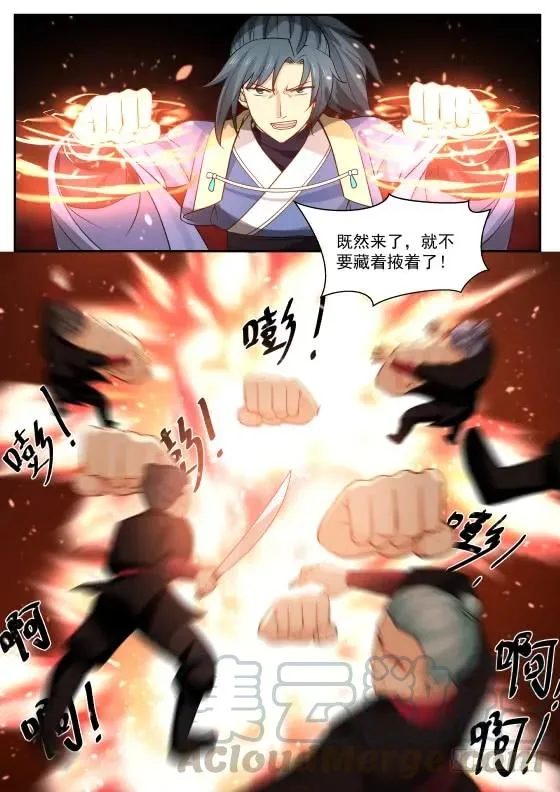 武炼巅峰漫画漫画,293 小辈找死！5图