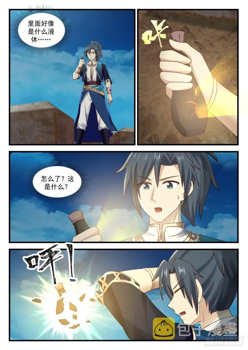 武炼巅峰漫画漫画,722 魔神金血2图