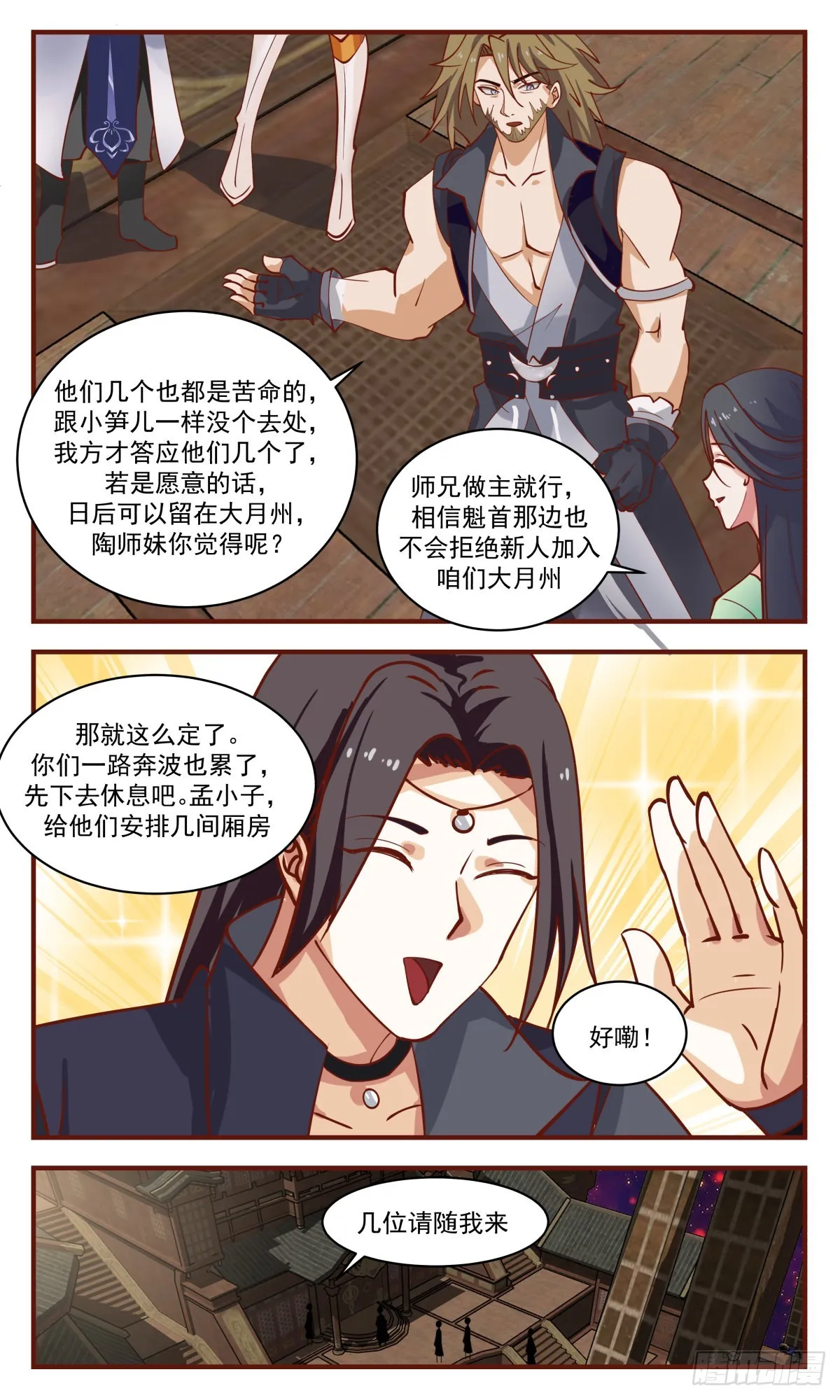 武炼巅峰漫画,2609 第一栈篇-回光返照4图