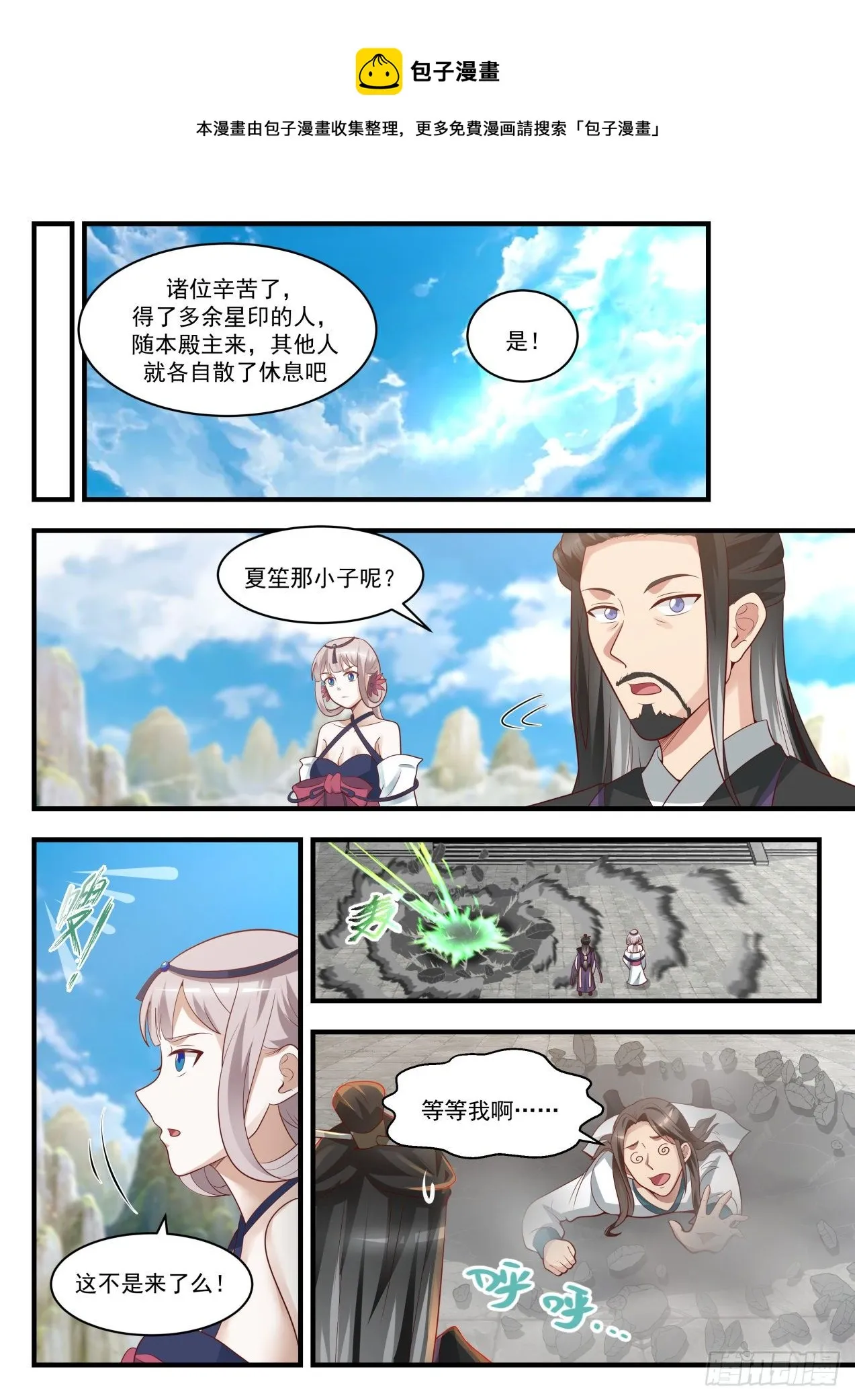 武炼巅峰漫画漫画,1766 星印剥离1图