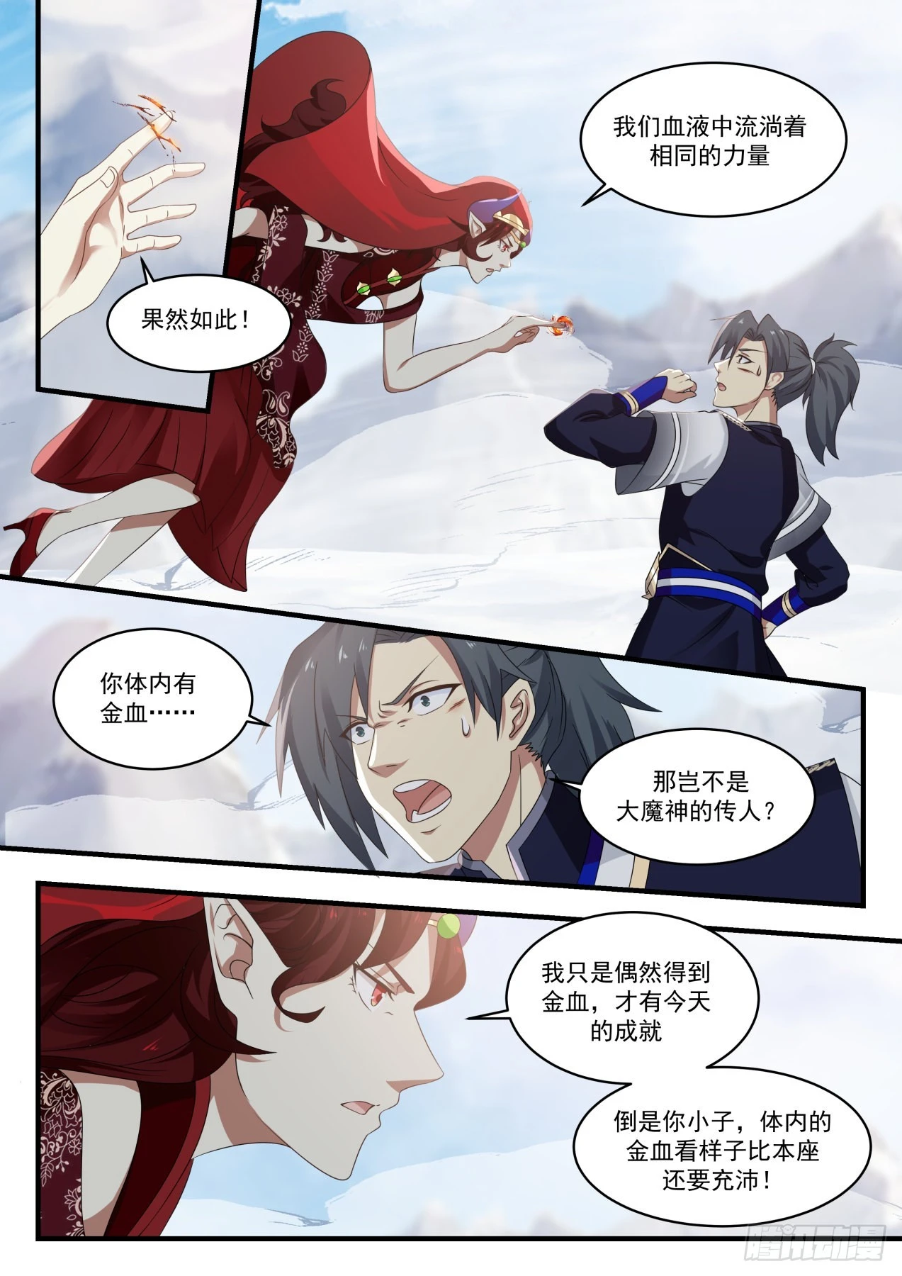 武炼巅峰漫画漫画,737 对峙3图