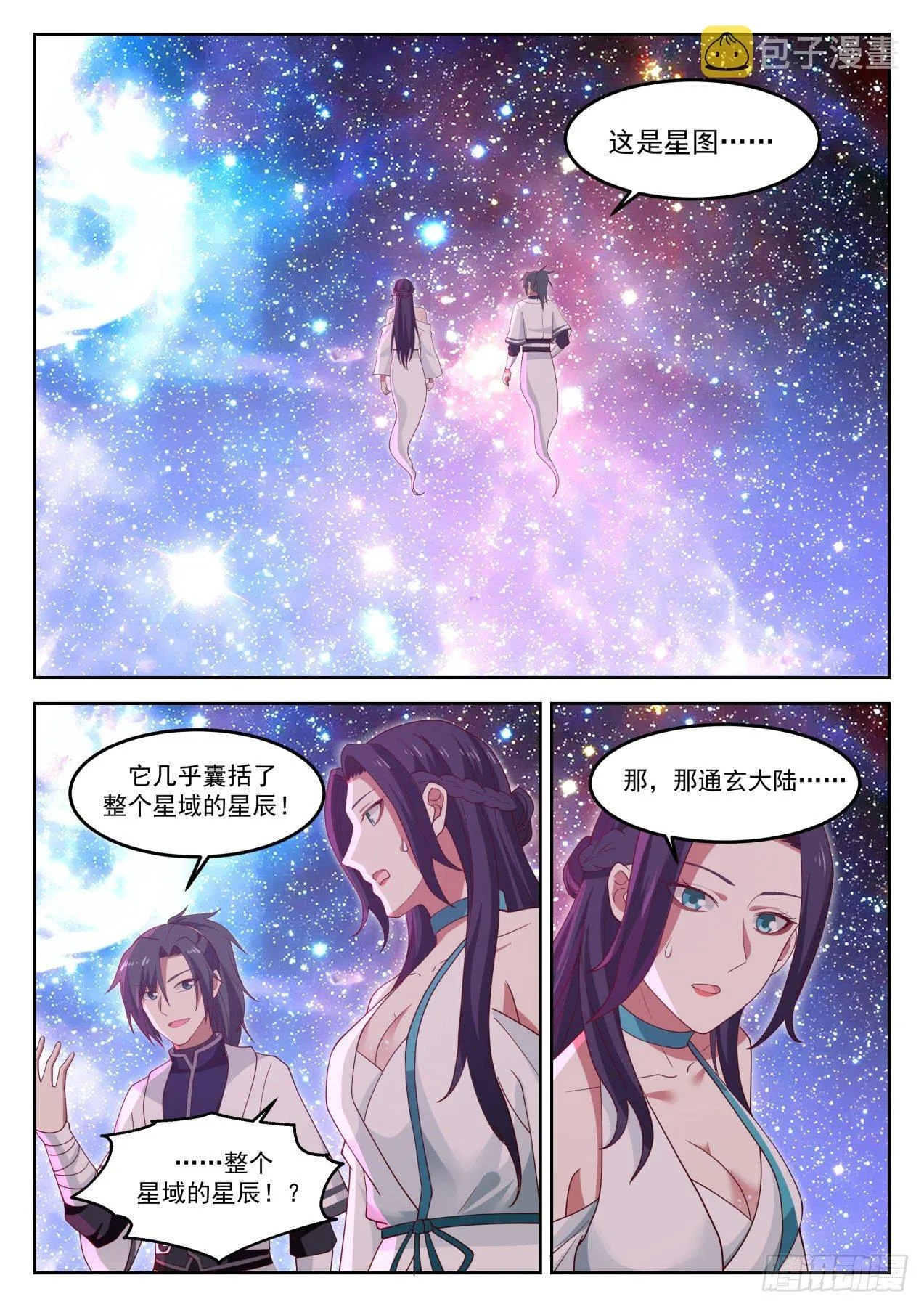 武炼巅峰漫画漫画,1270 带你去看看5图