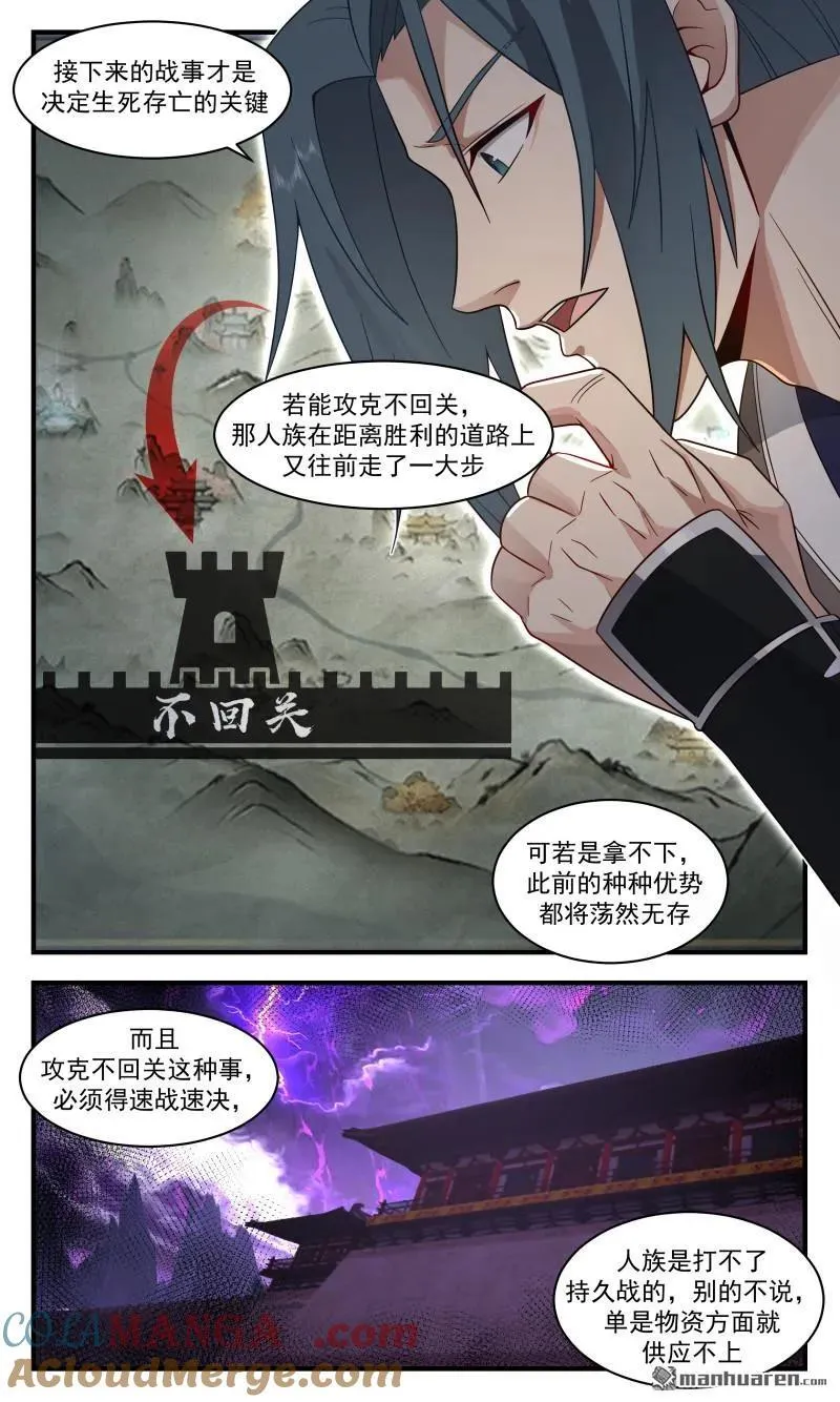 武炼巅峰漫画,第3666回 大决战篇-虚空卫真正的掌舵人3图