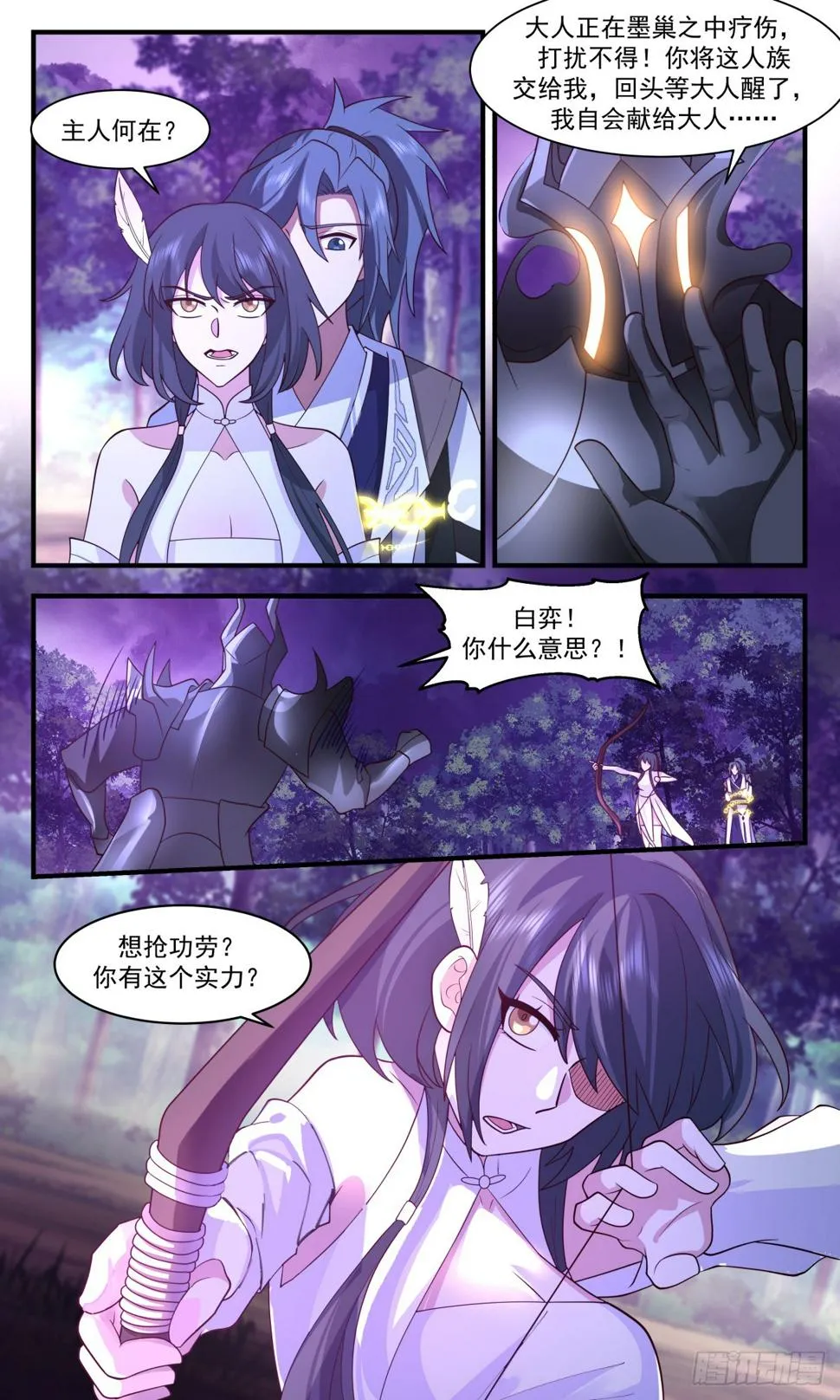 武炼巅峰漫画漫画,3089 墨之战场篇-仔细看个够5图