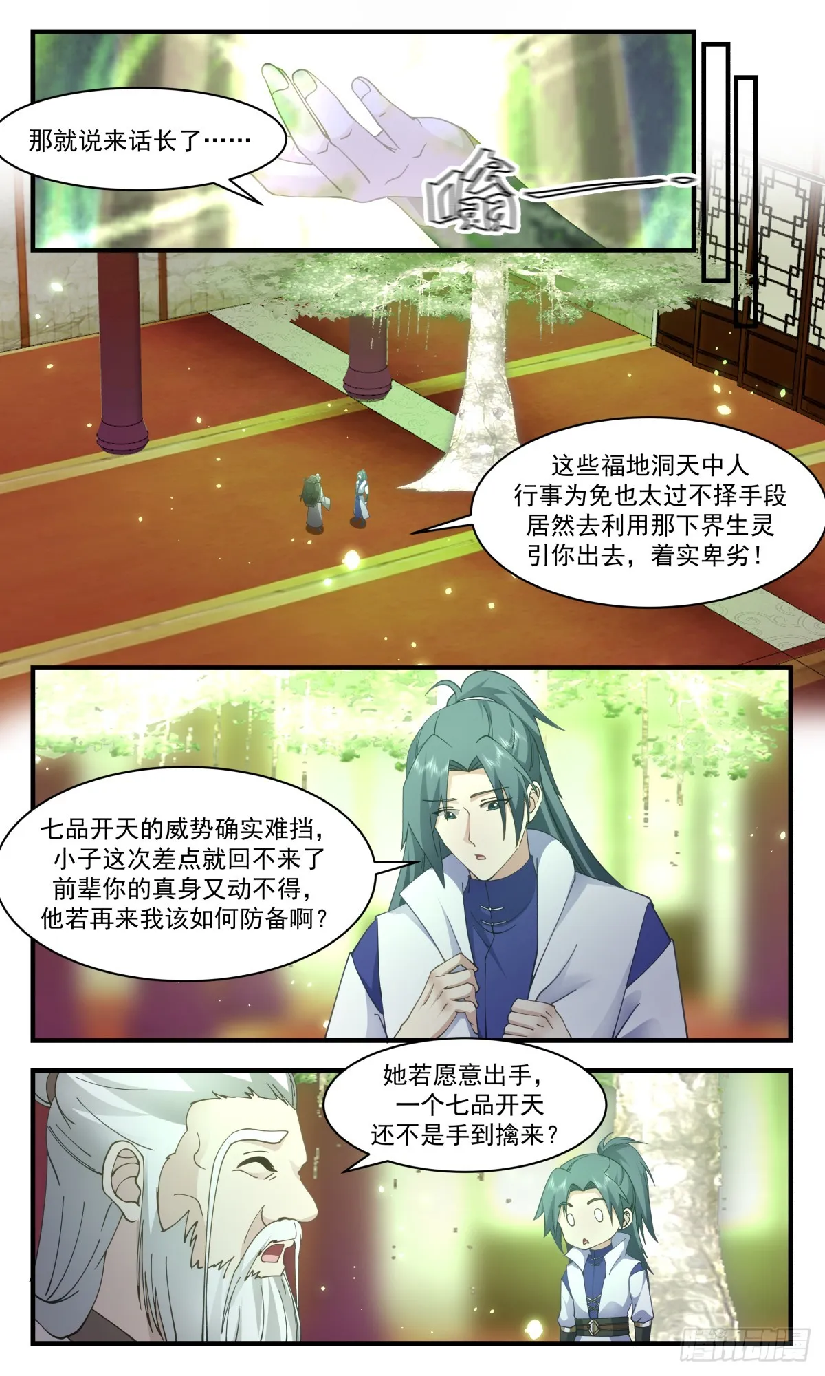 武炼巅峰免费听书完结漫画,2857 无尽鏖战篇-血债血偿4图