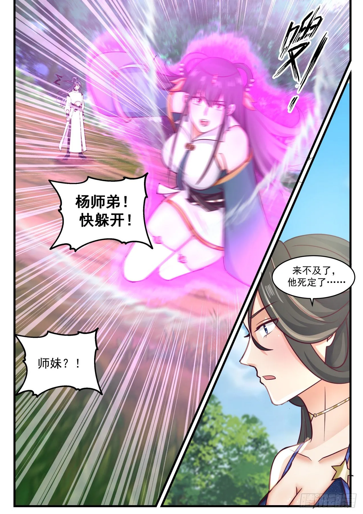 武炼巅峰漫画漫画,1738 要手还是要命1图