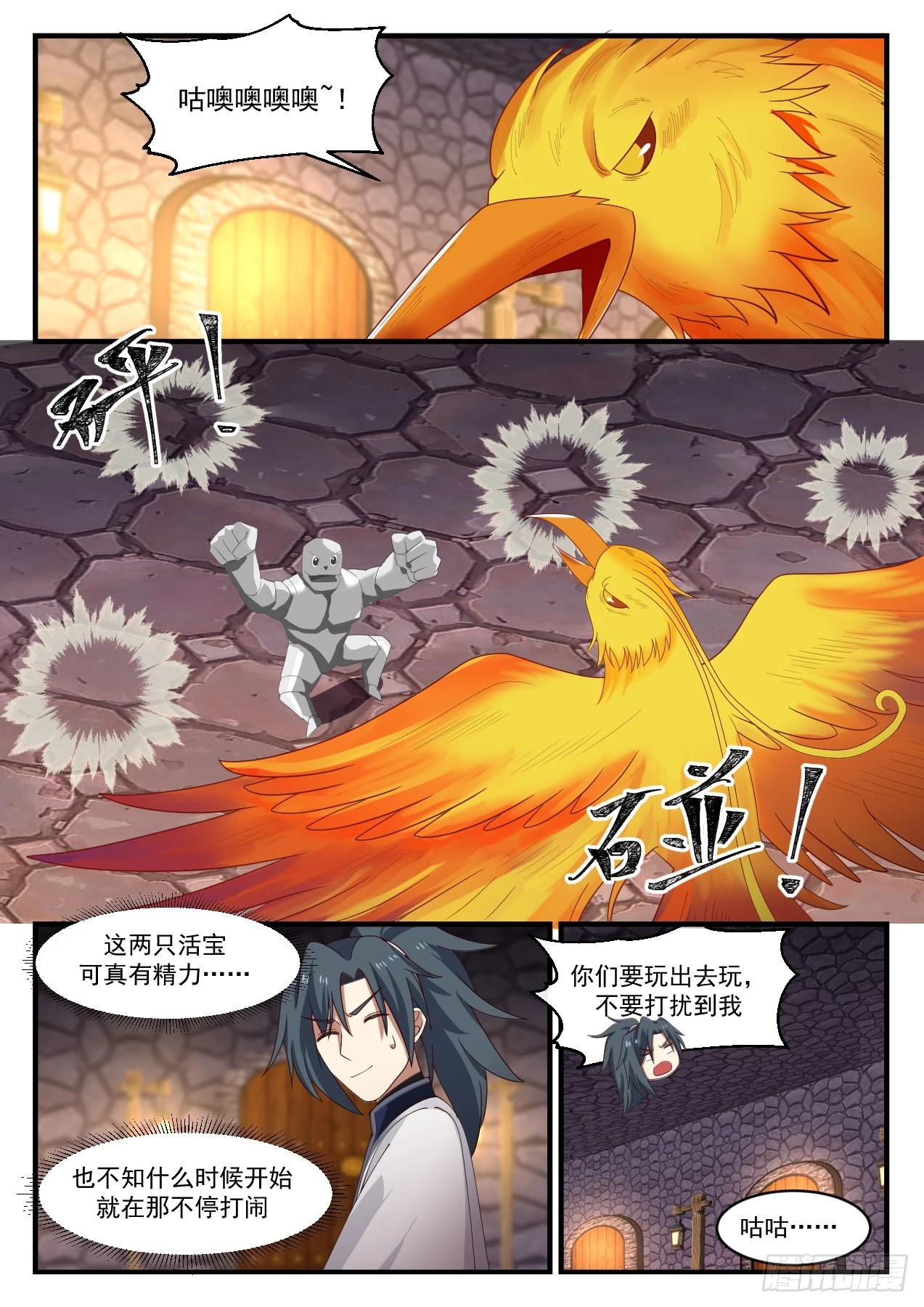 武炼巅峰动漫在线观看漫画,1166 闭关2图