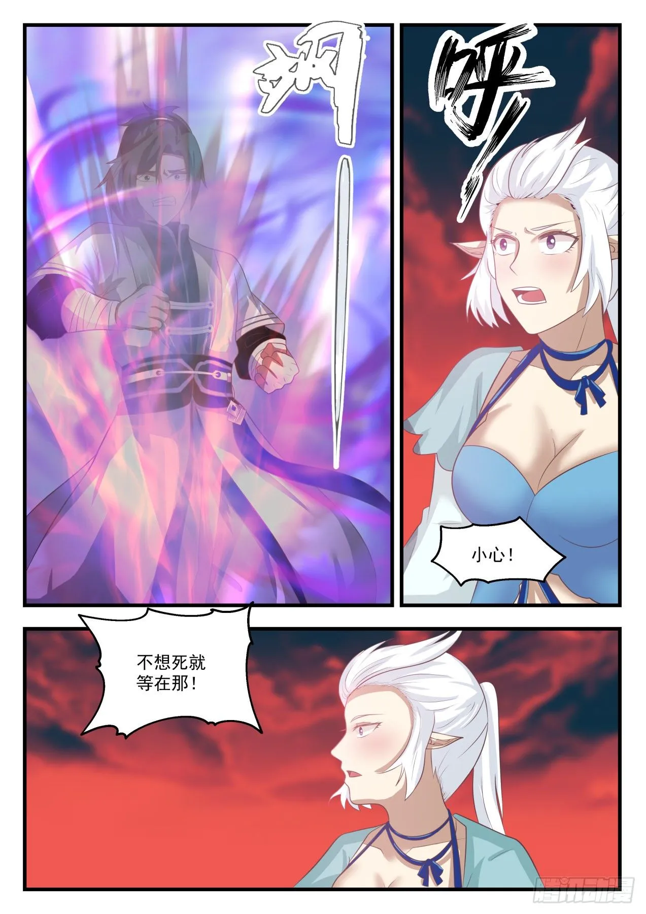 武炼巅峰动漫在线观看漫画,1387 顺势而为1图