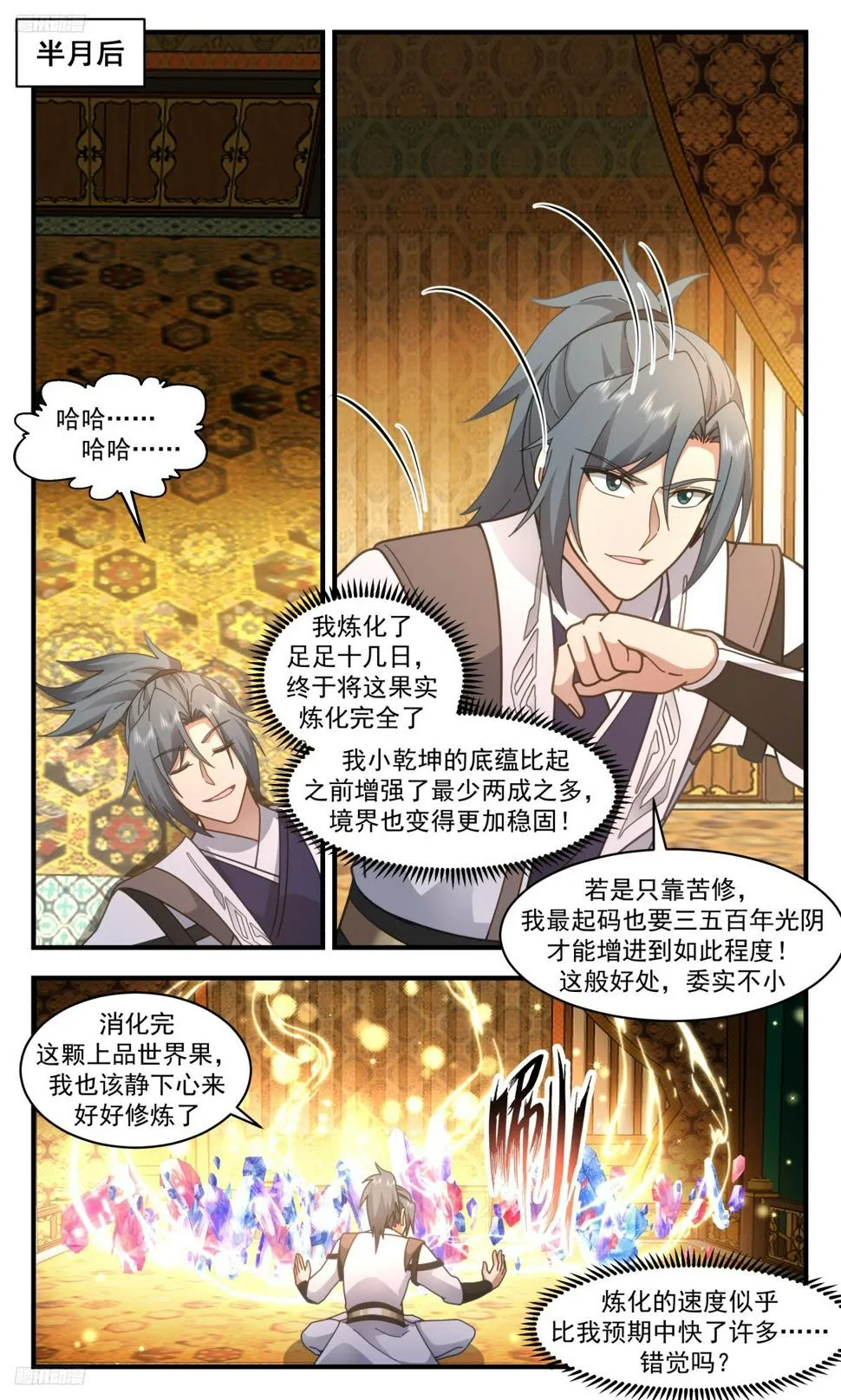 武炼巅峰动漫在线观看全集免费星辰影院漫画,3105 墨之战场篇-分离天地泉4图