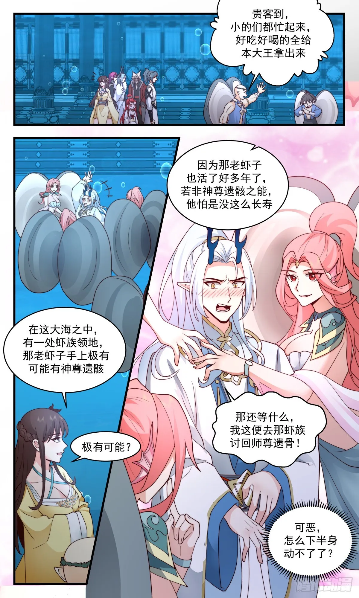 武炼巅峰免费听书完结漫画,2496 人魔大战篇---雏鹰离巢3图