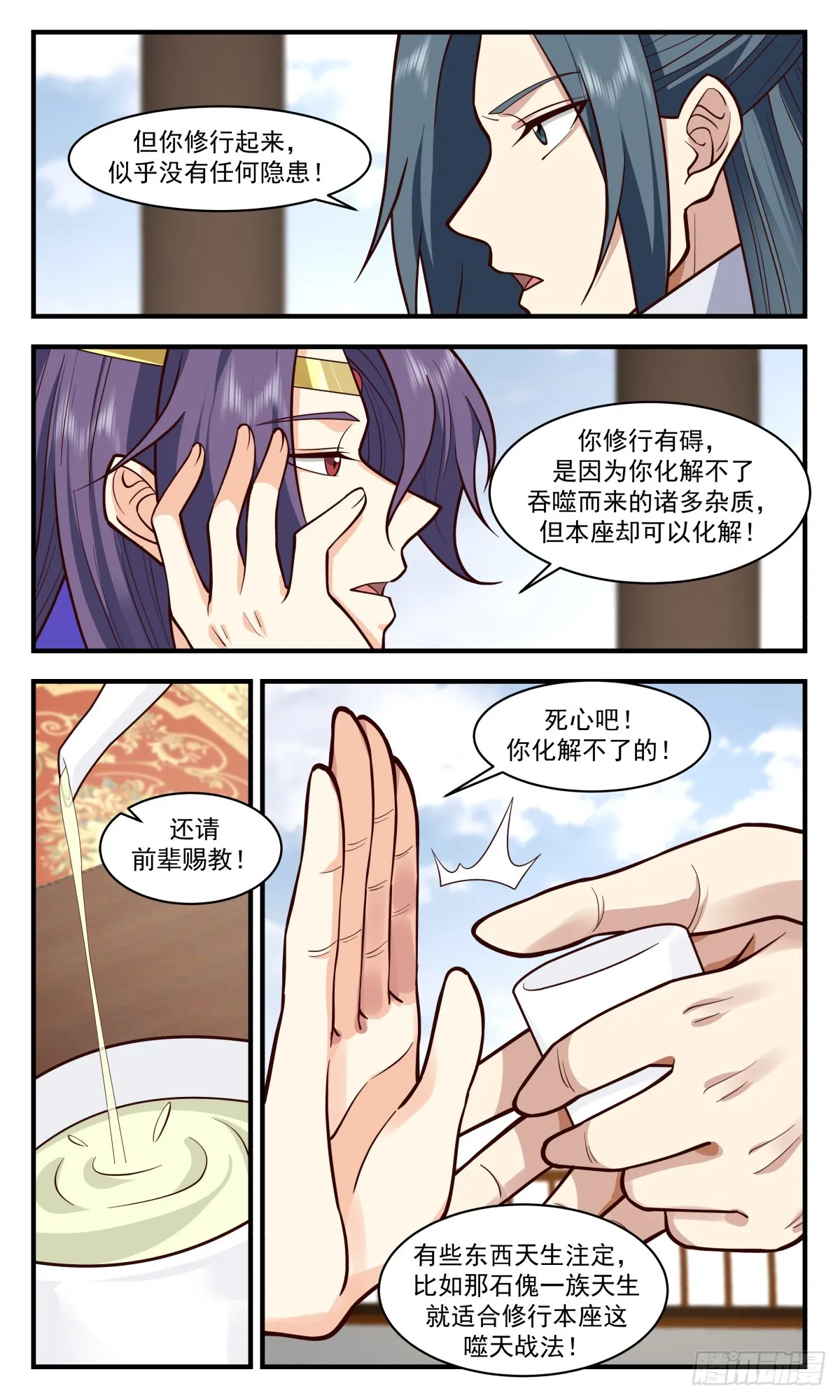 武炼巅峰免费听书完结漫画,2892 无尽鏖战篇-无垢净莲3图