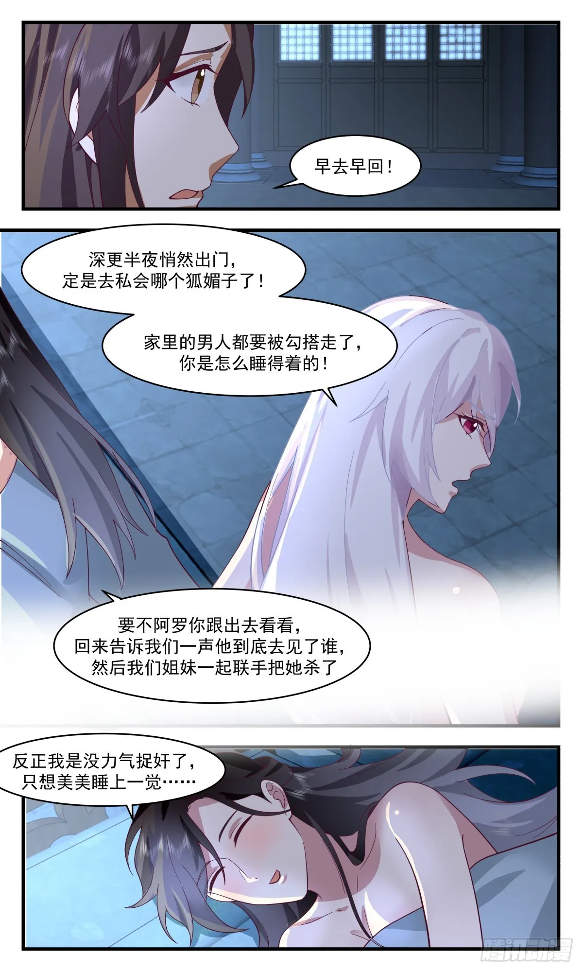 武炼巅峰动漫在线观看全集免费星辰影院漫画,2542 人魔大战篇---深夜密函5图