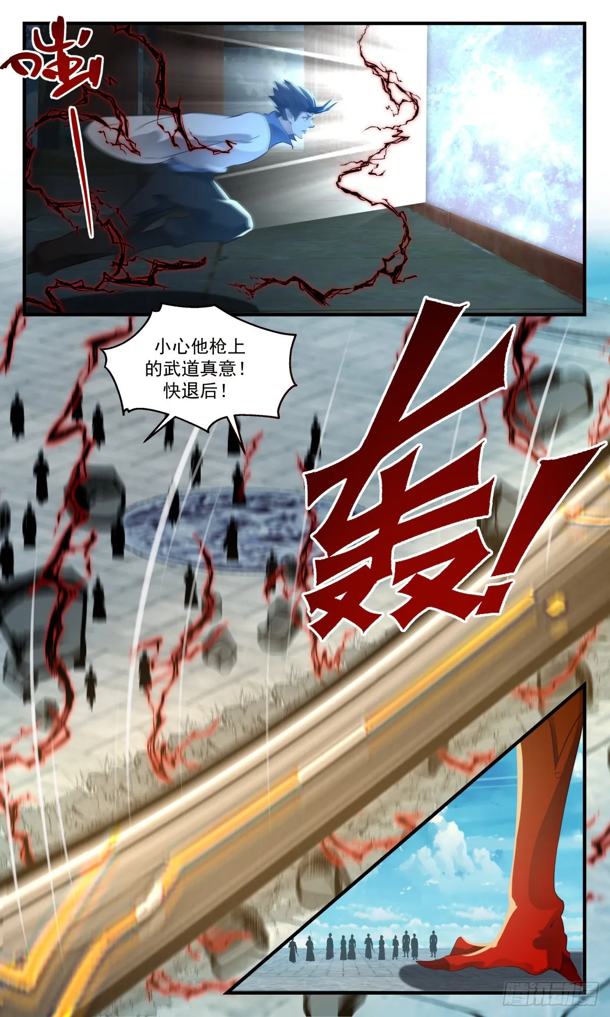 武炼巅峰动漫在线观看漫画,2544 人魔大战篇---天地秘境1图