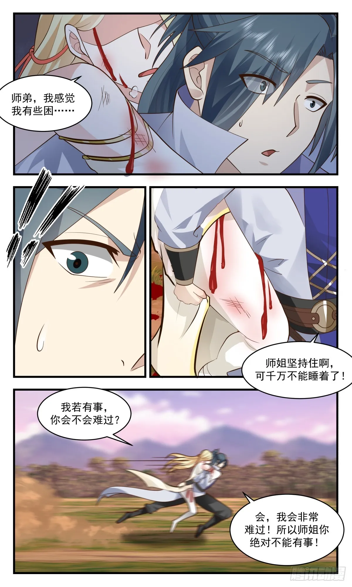 武炼巅峰动漫在线观看漫画,2747 血妖洞天篇-洞天土著1图