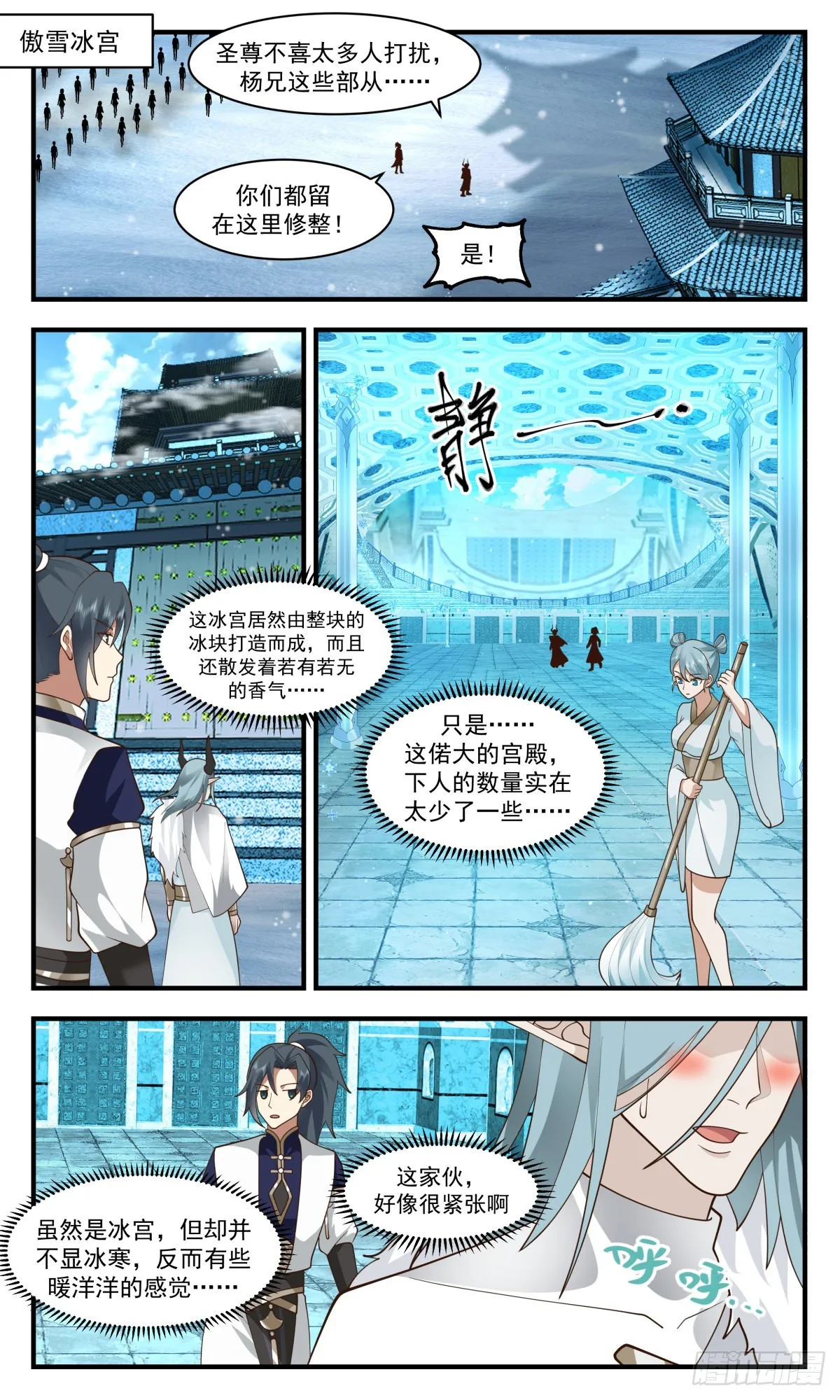 武炼巅峰动漫在线观看全集免费星辰影院漫画,2403 人魔大战篇---不讲武德3图