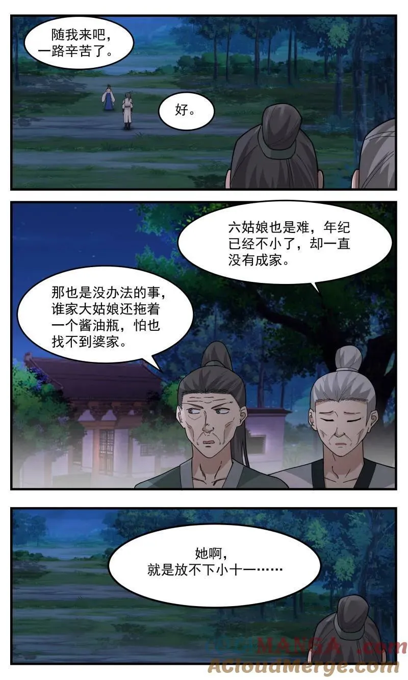 武炼巅峰动漫在线观看漫画,大决战篇-你像我一个旧识2图