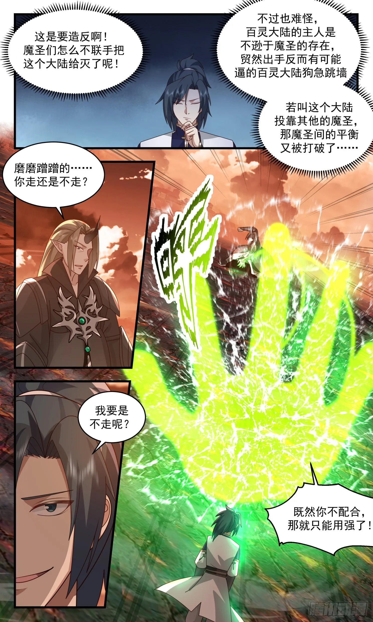 武炼巅峰动漫在线观看漫画,2413 人魔大战篇---魔域圣灵1图