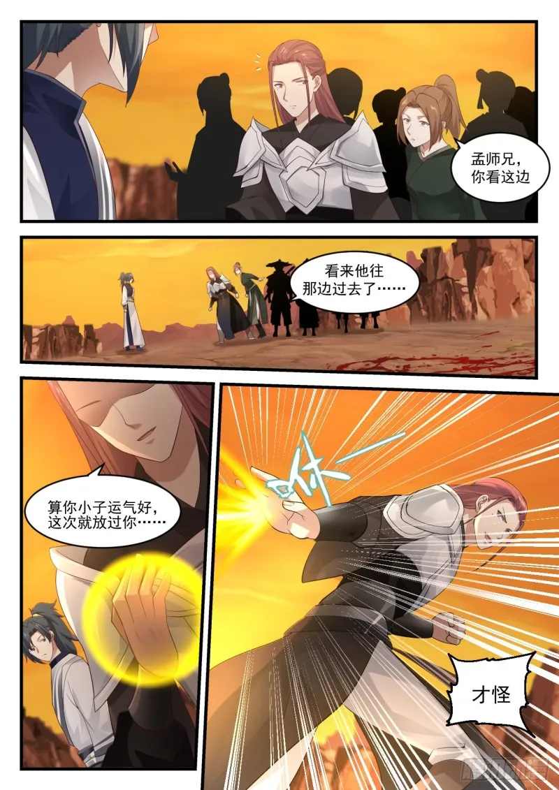 武炼巅峰漫画漫画,1088 不想死就赶紧走1图