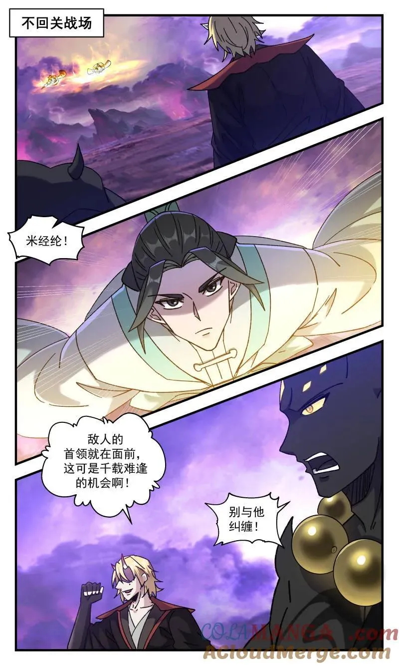 武炼巅峰免费听书完结漫画,第3720话 大决战篇-不惜代价2图