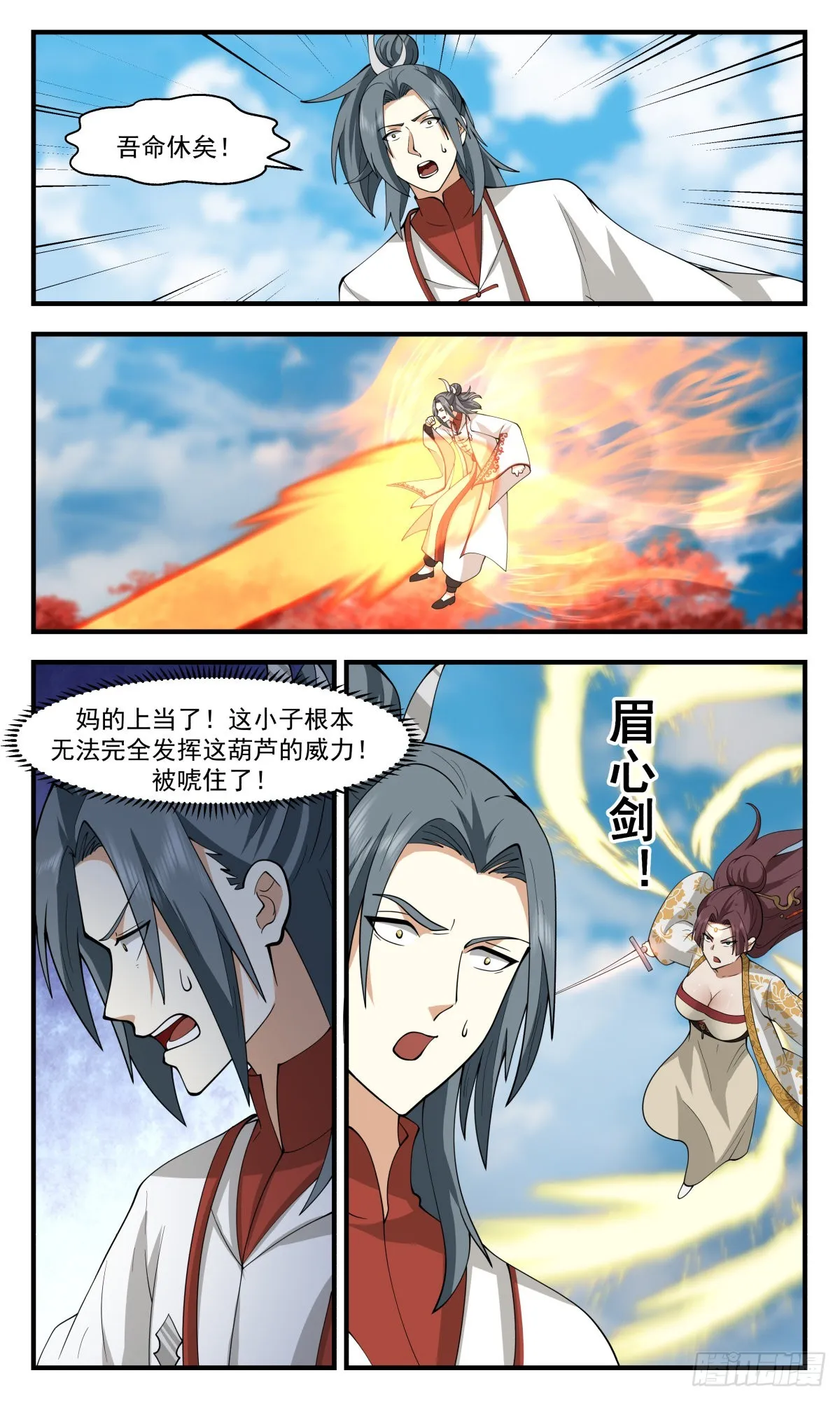 武炼巅峰免费听书完结漫画,2704 虚空地篇-胜负已分4图