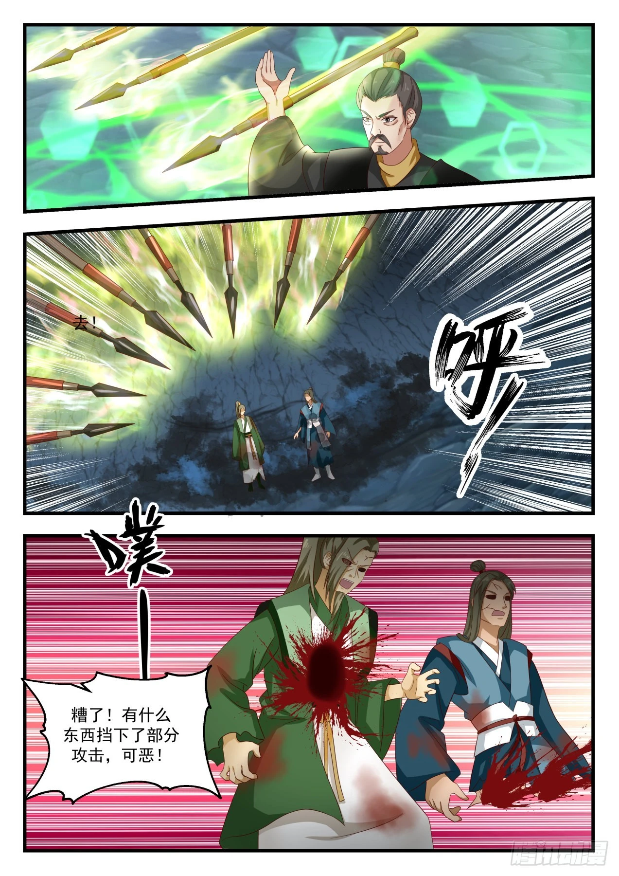 武炼巅峰漫画,1691 同归于尽3图