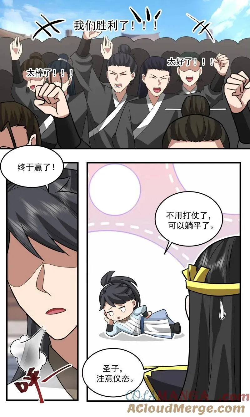 武炼巅峰漫画漫画,第3776话 大决战篇-破超凡！5图