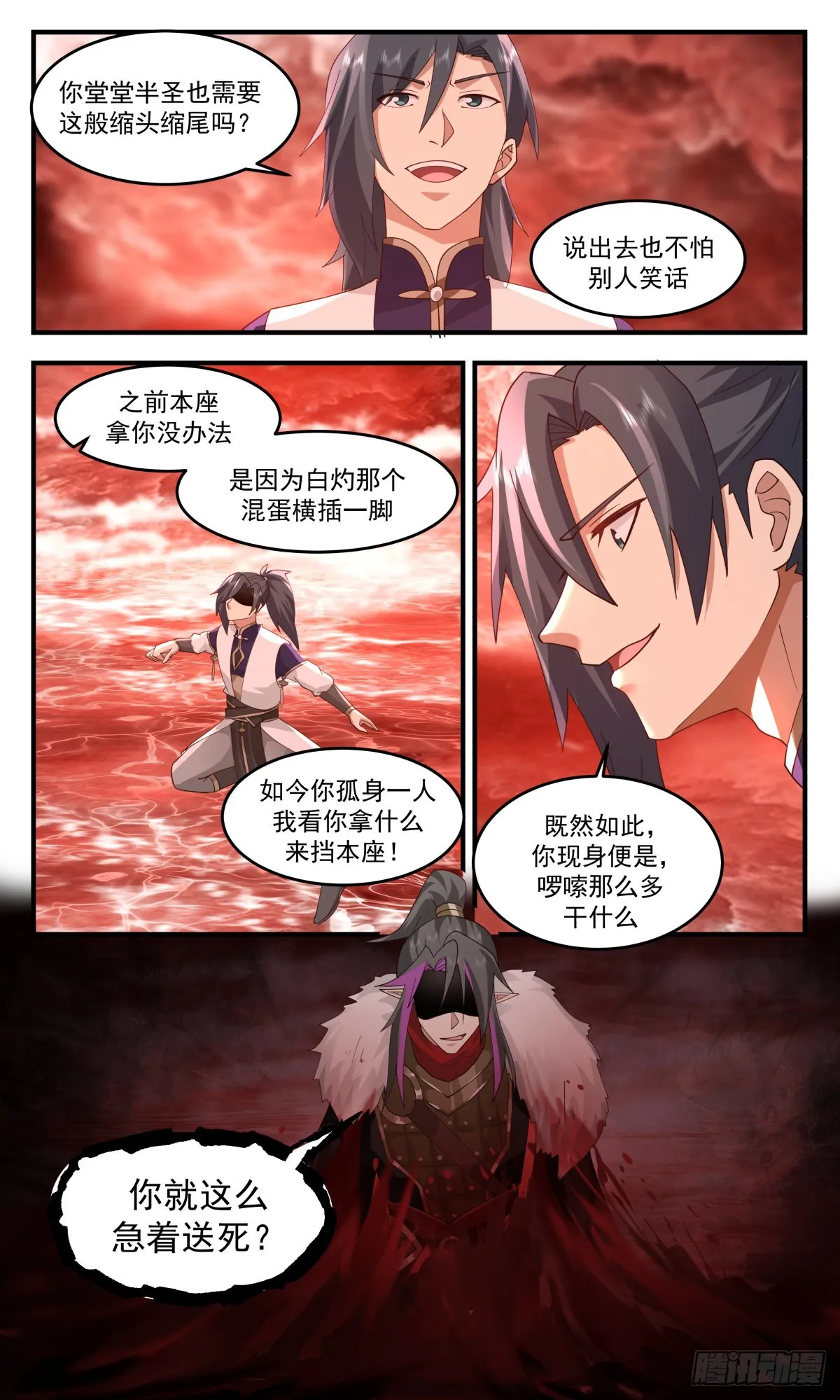 武炼巅峰动漫在线观看全集免费星辰影院漫画,2431 人魔大战篇---尸山血海1图