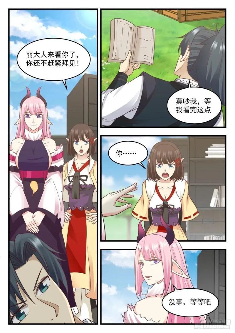 武炼巅峰漫画漫画,616 小玄界3图