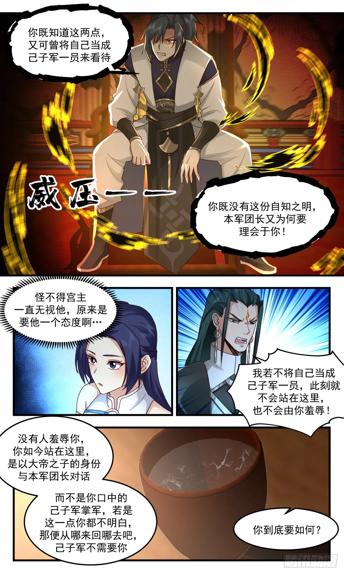 武炼巅峰免费听书完结漫画,2479 人魔大战篇---一家之军1图