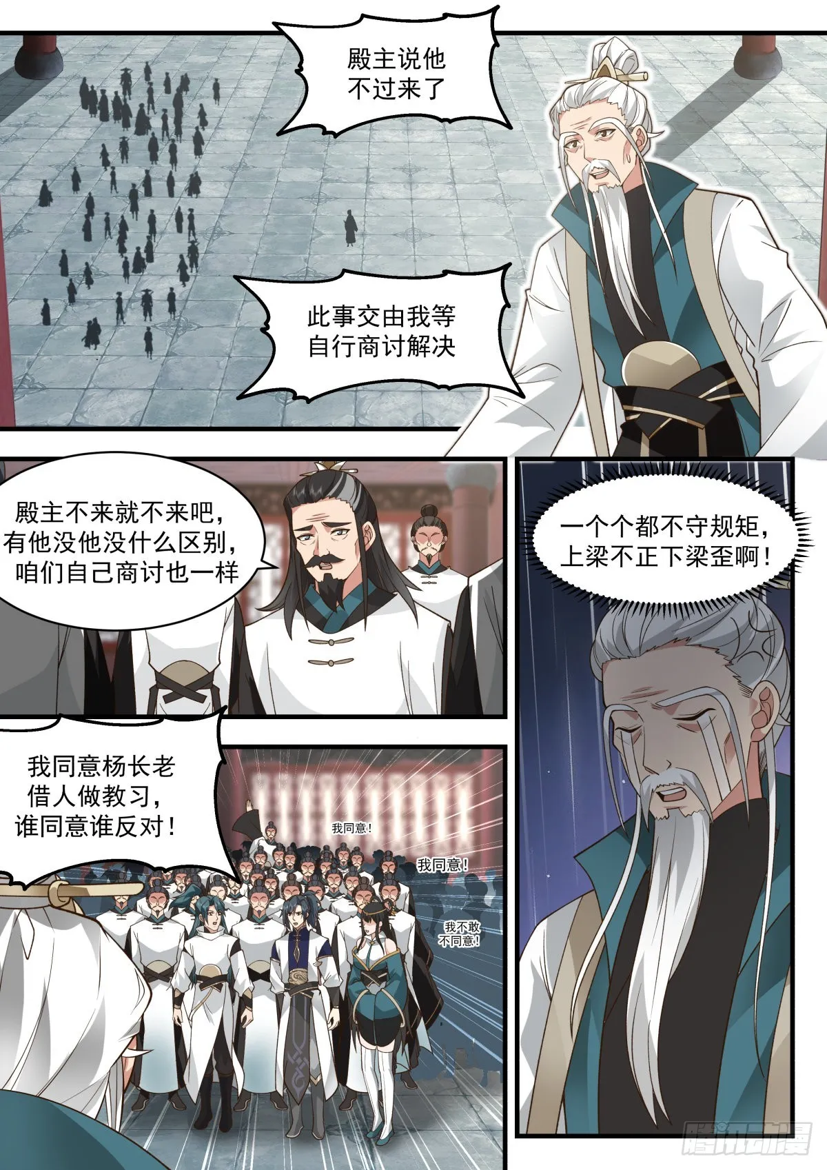 武炼巅峰漫画,2256 统一北域篇---南域武会5图