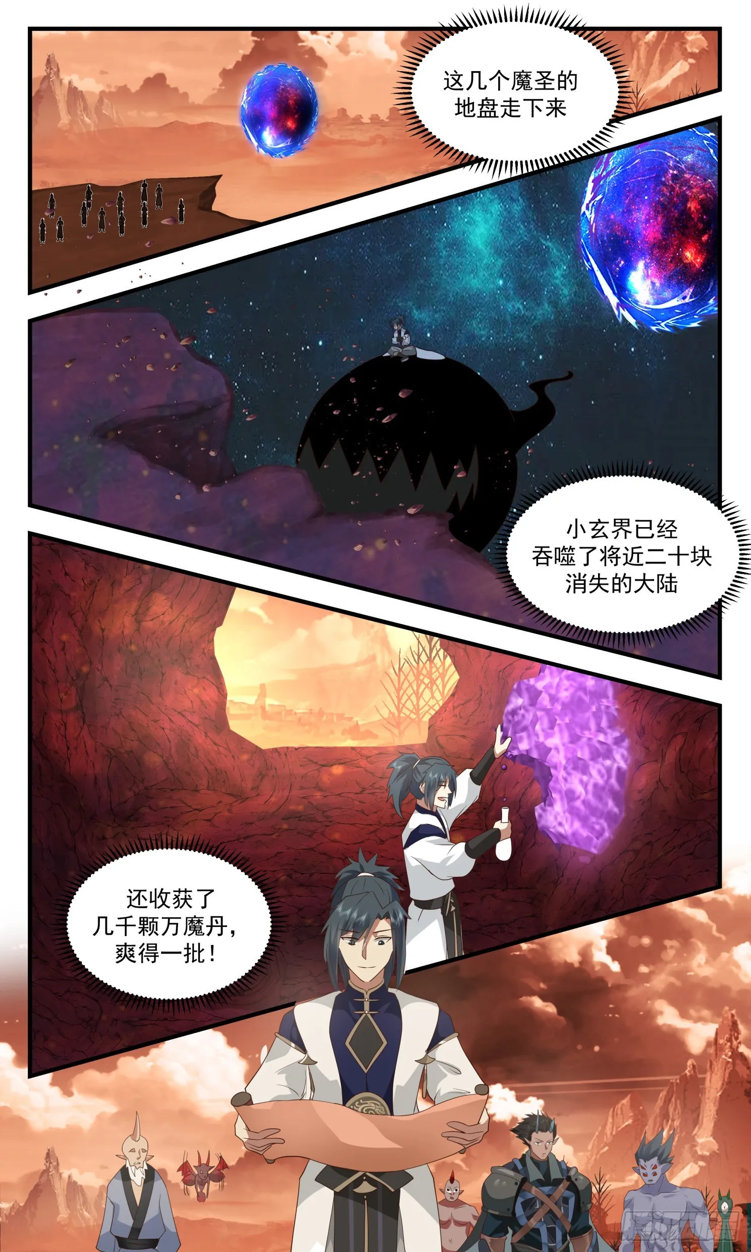 武炼巅峰动漫在线观看漫画,2413 人魔大战篇---魔域圣灵1图