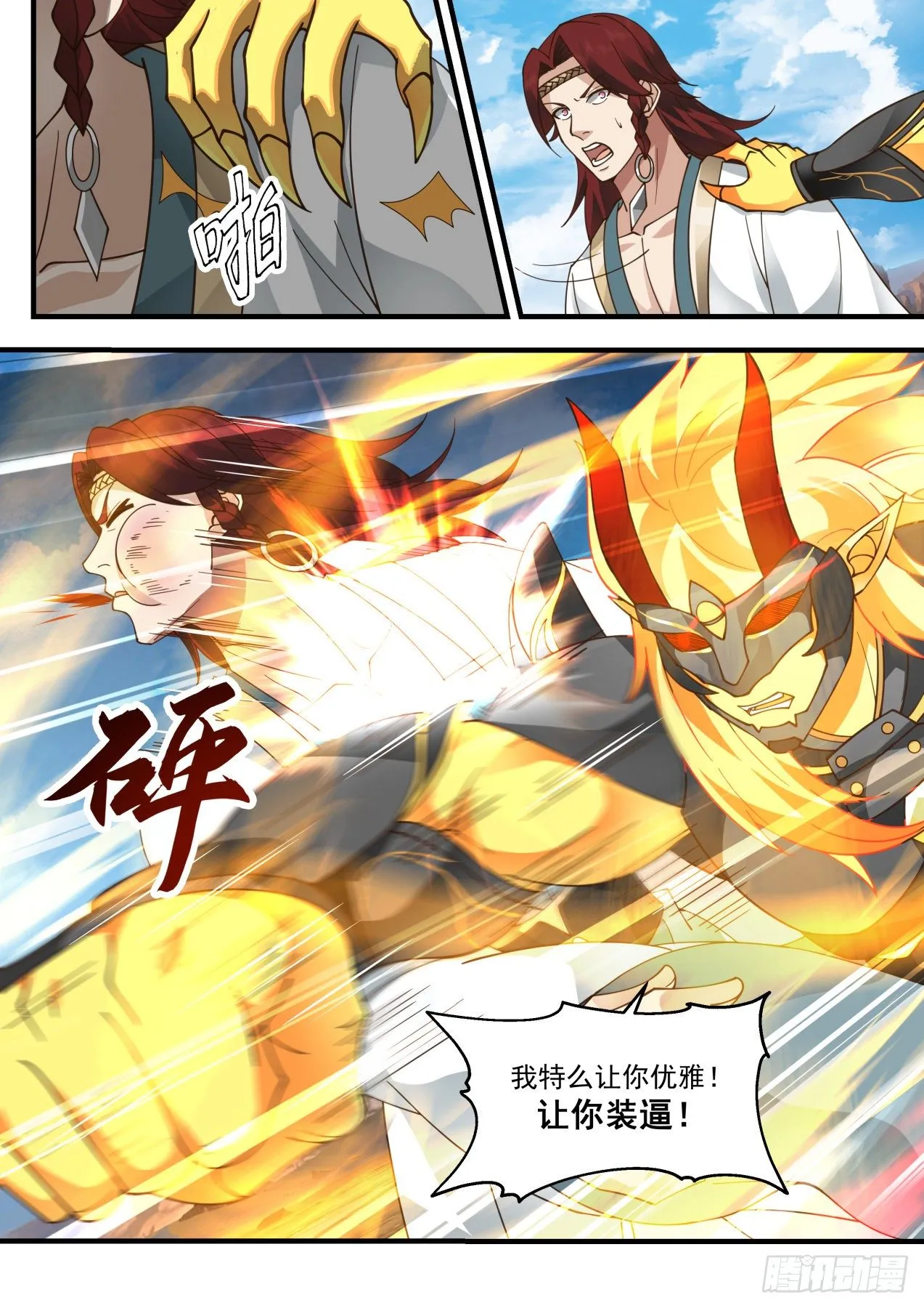 武炼巅峰动漫在线观看漫画,2054 上古秘境篇-神魂比拼1图