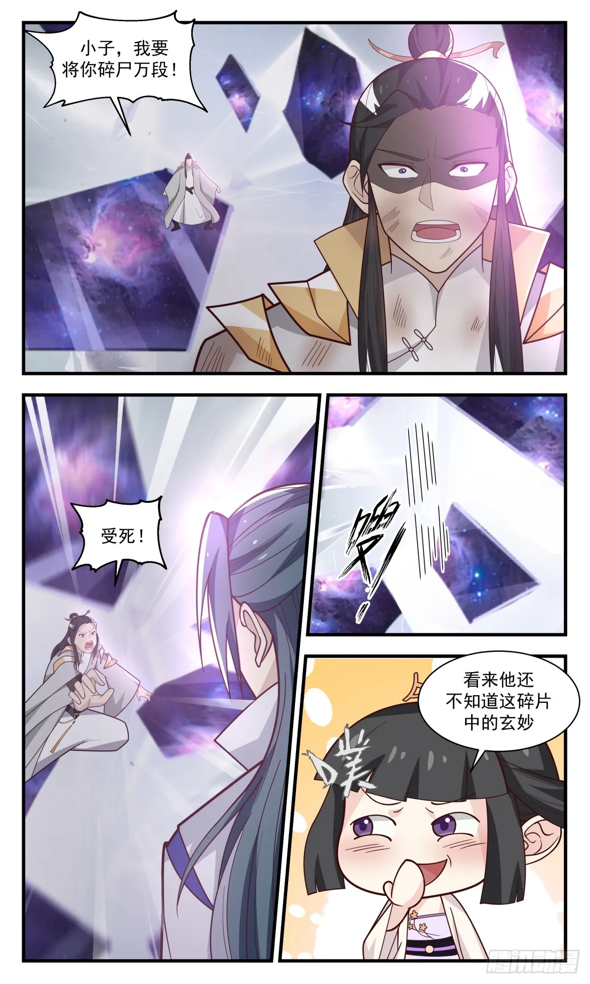 武炼巅峰动漫在线观看全集免费星辰影院漫画,2913 重返破碎天篇-空间神通1图